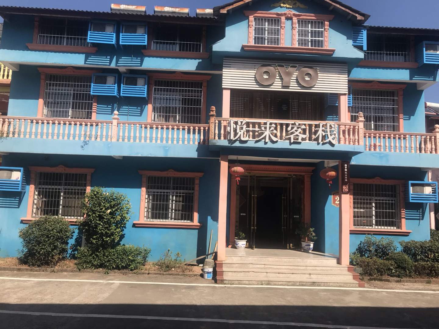 龙虎山悦来客栈