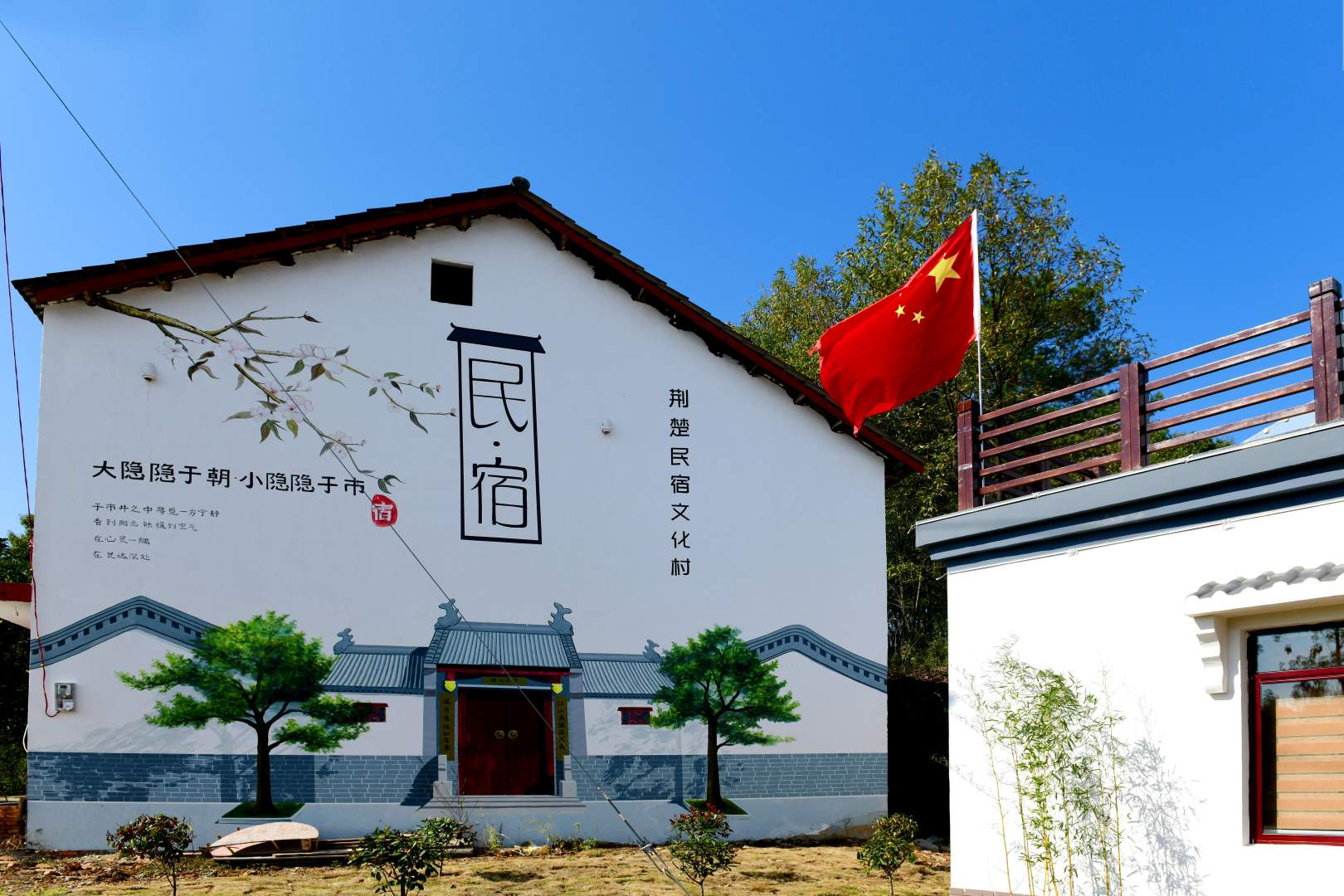 洈水风景区樟木溪民宿