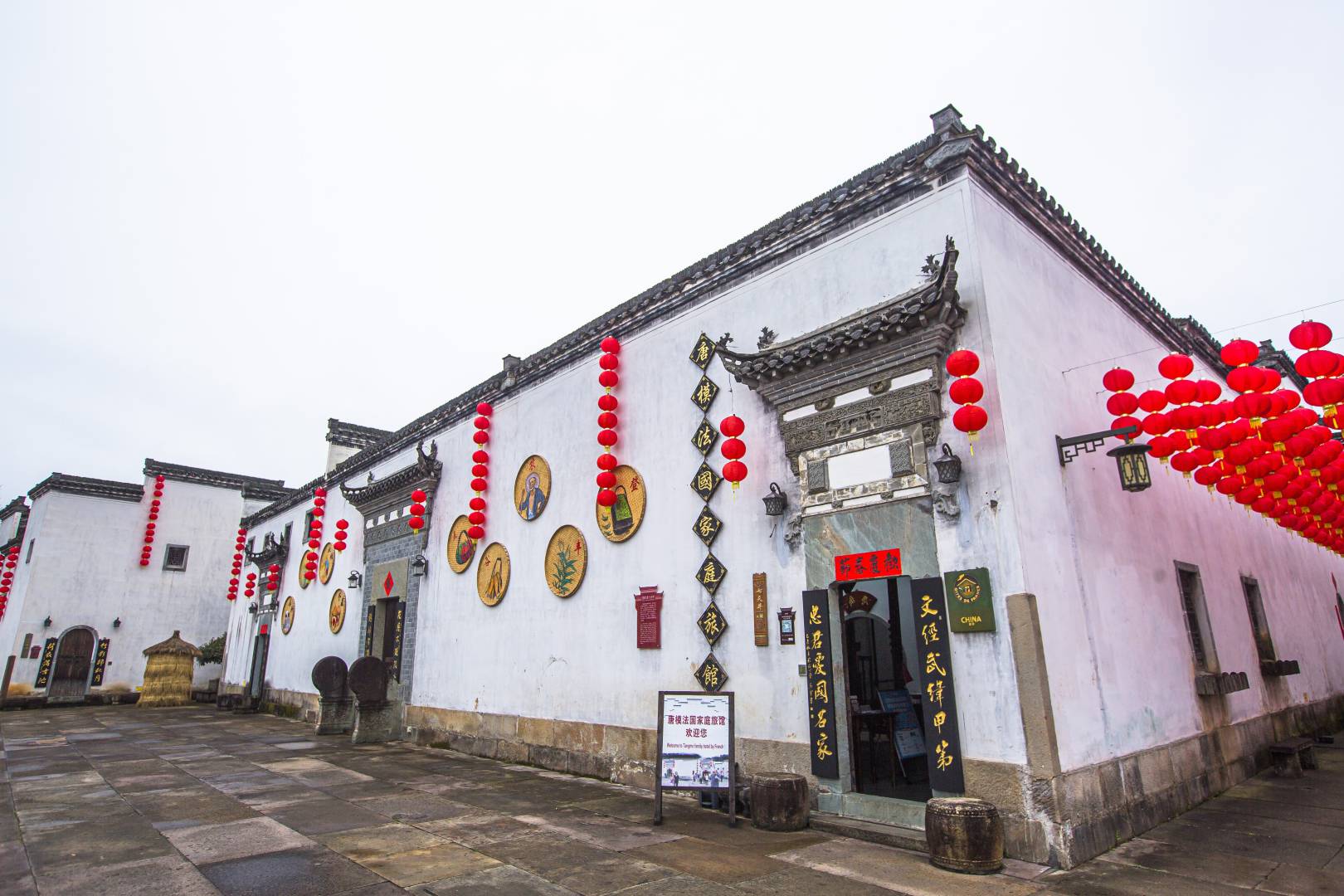 唐模法国家庭旅馆
