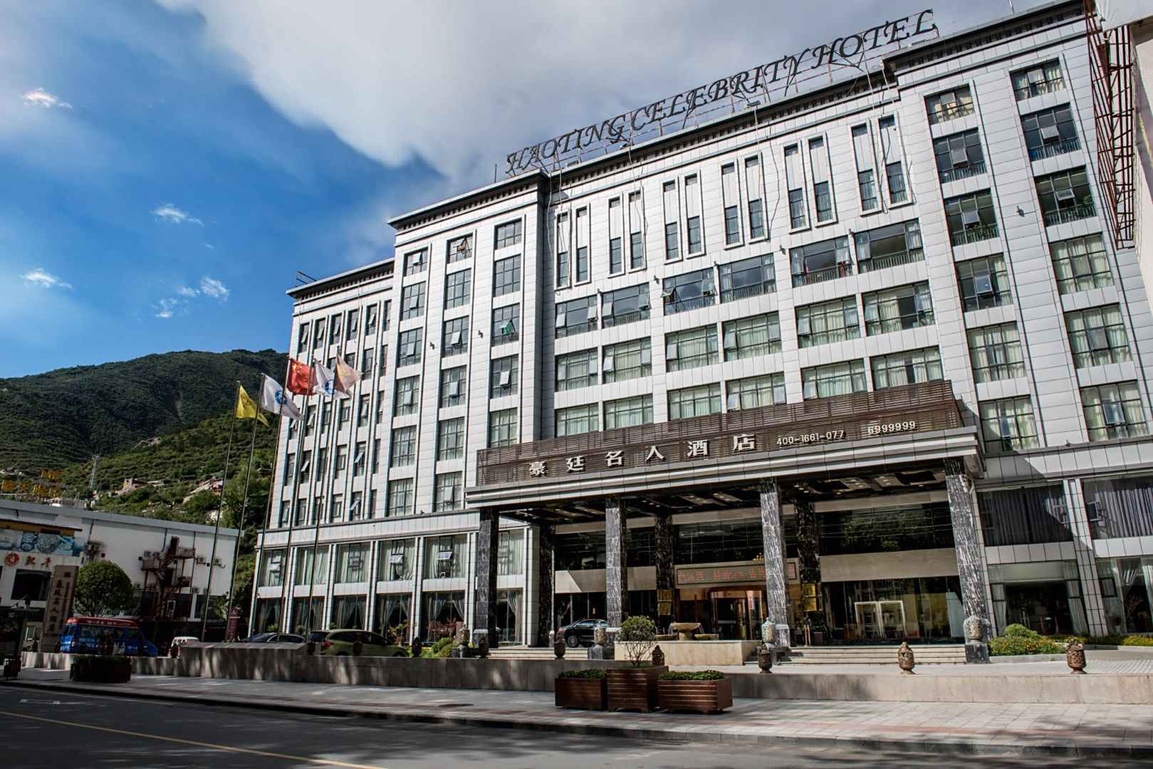 马尔康名人酒店