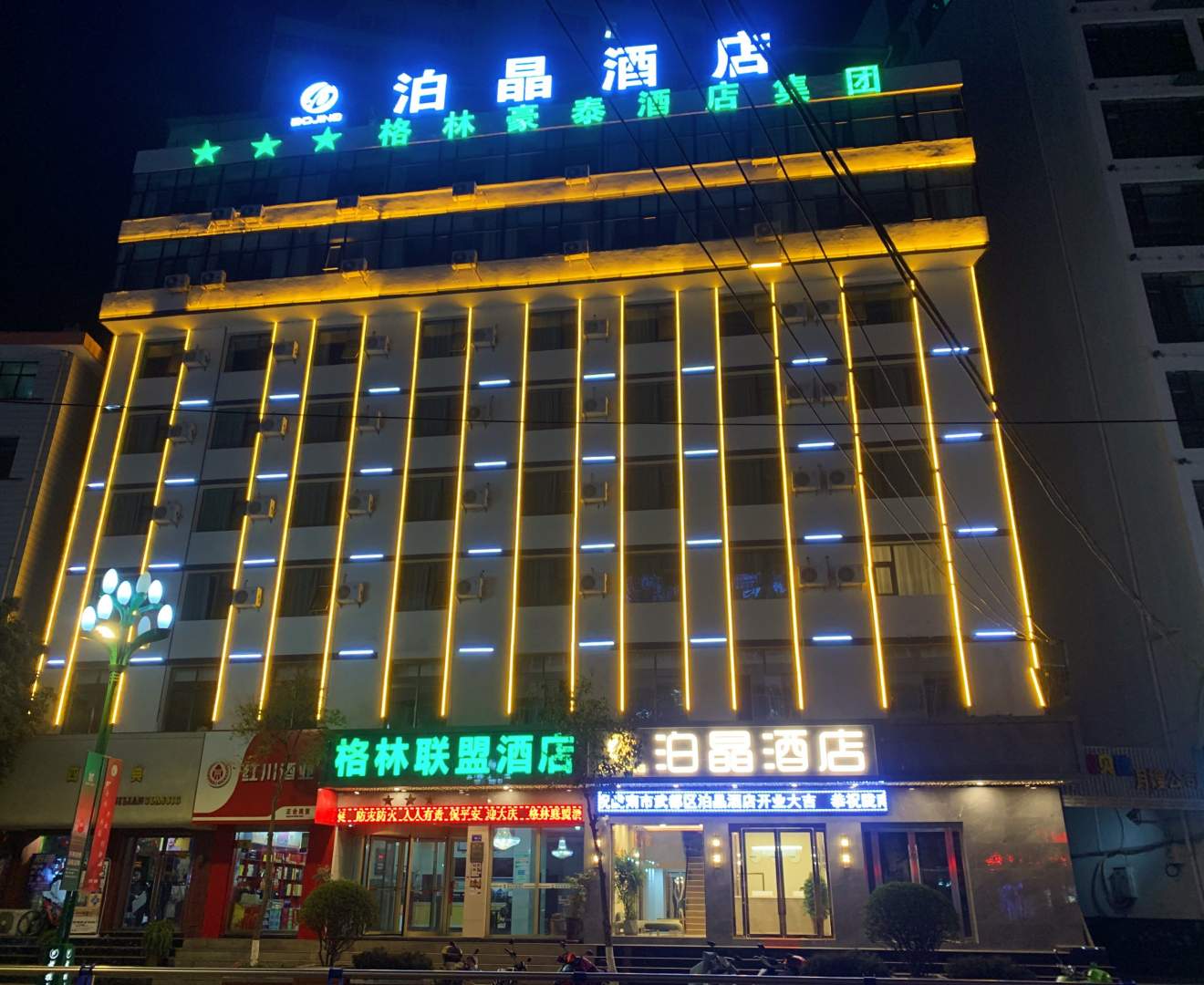 泊晶酒店