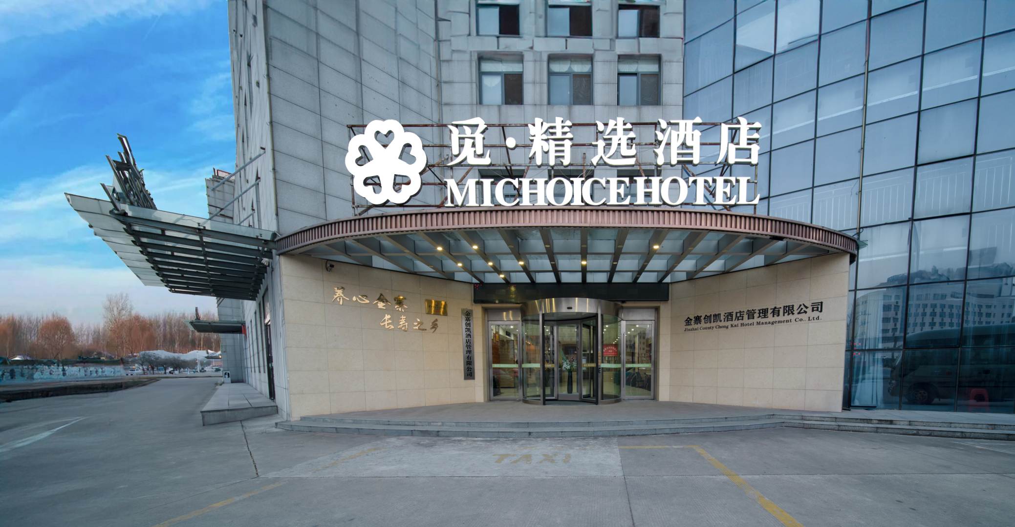 金寨觅·精选酒店