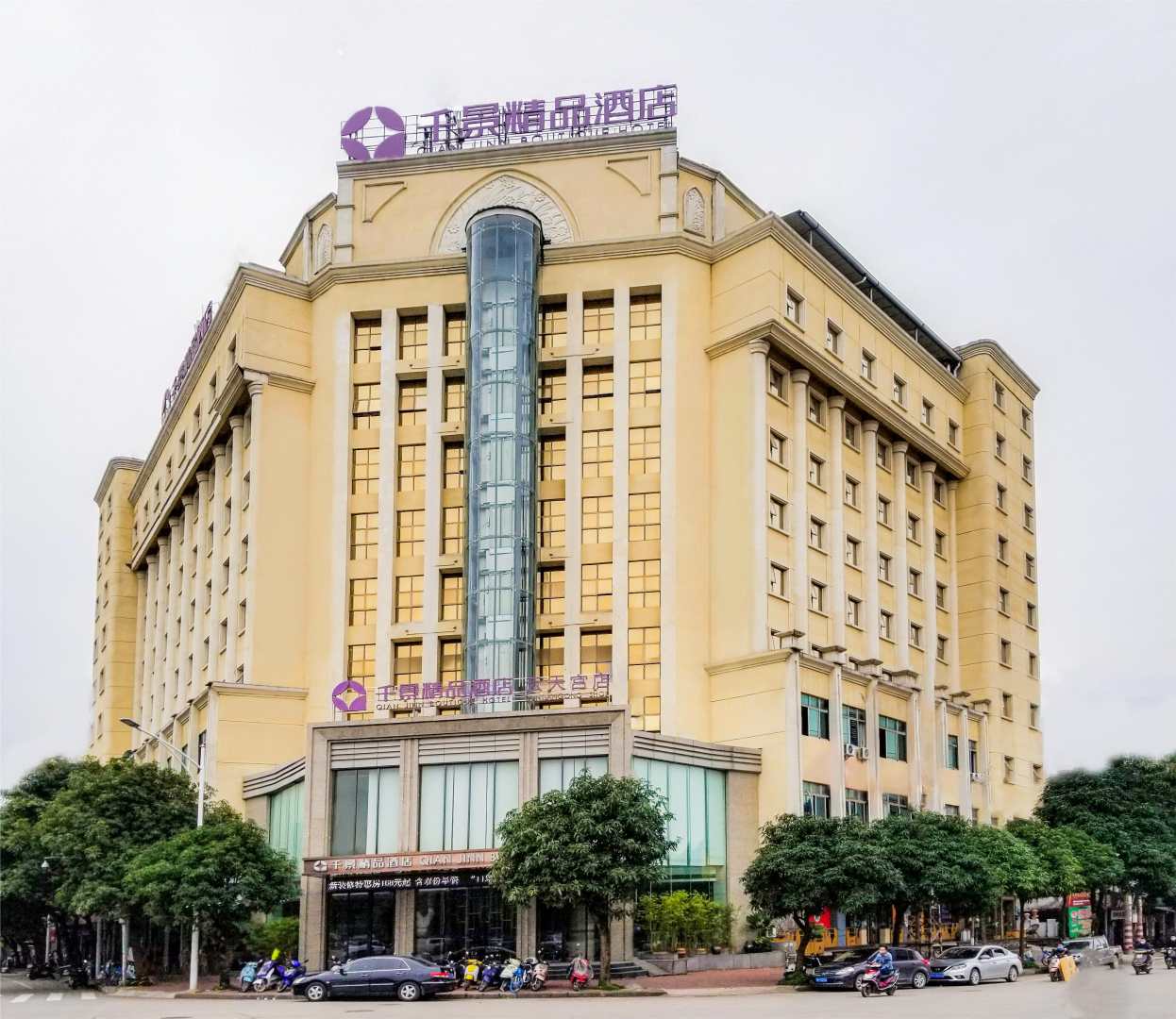 千景精品酒店(玉林云天宫店)