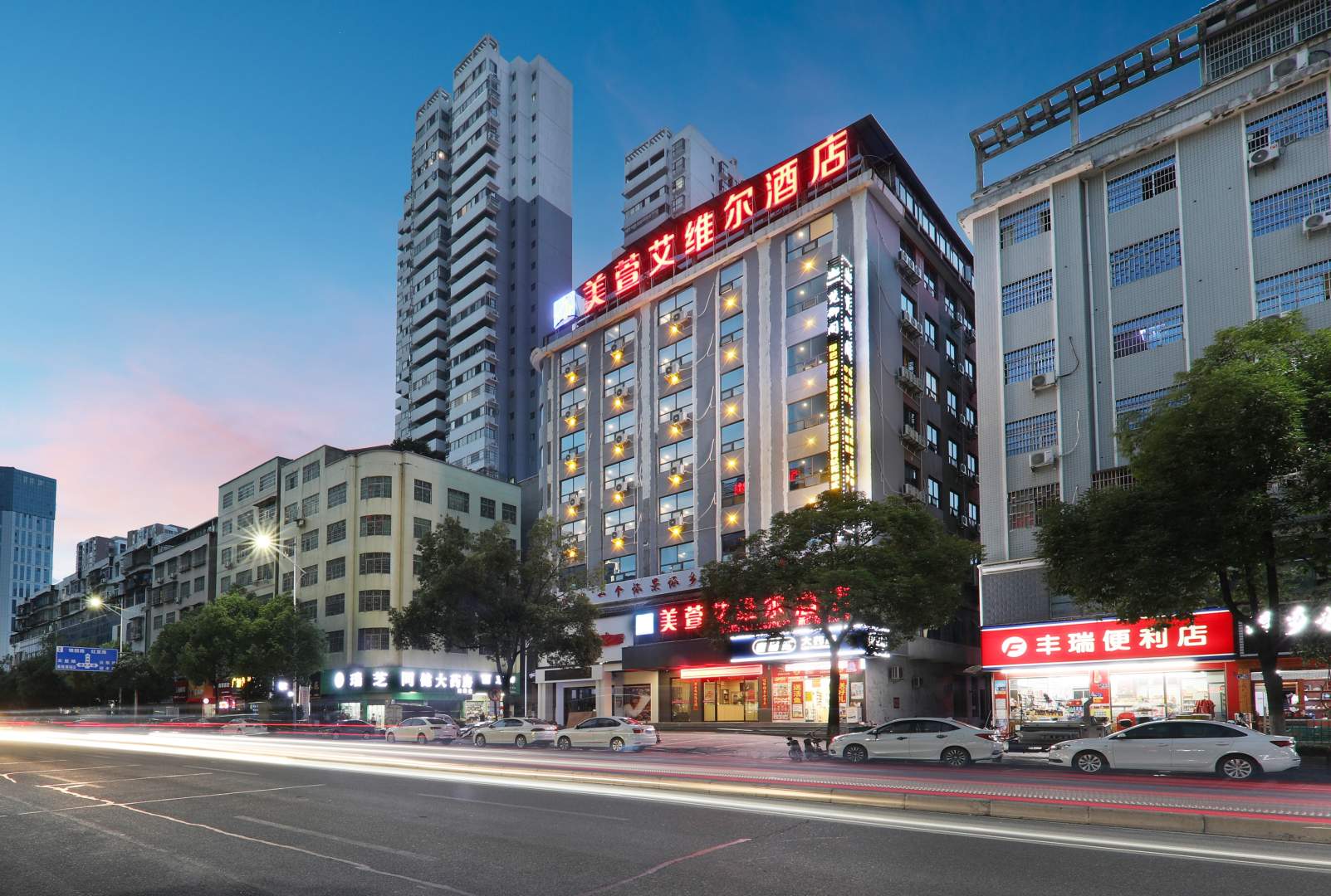 艾维尔酒店(新中医院分店)