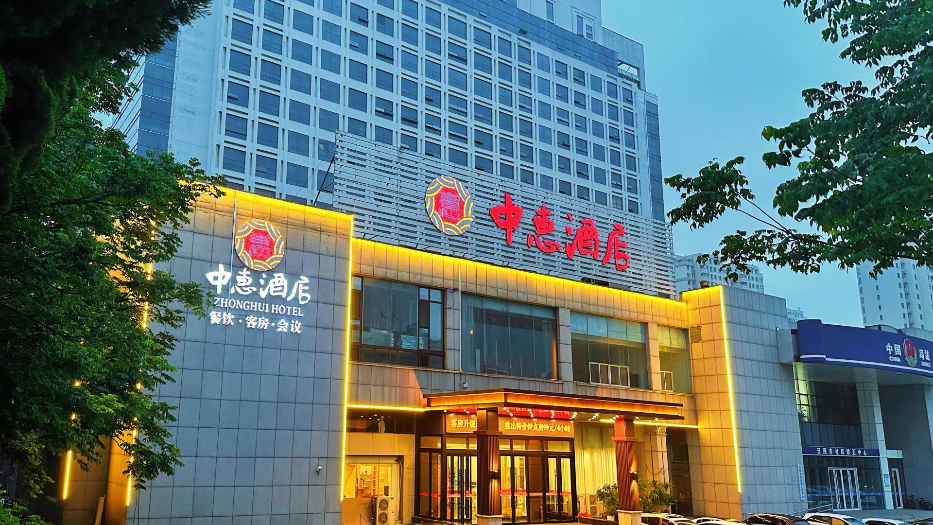 中惠酒店(北京路店)