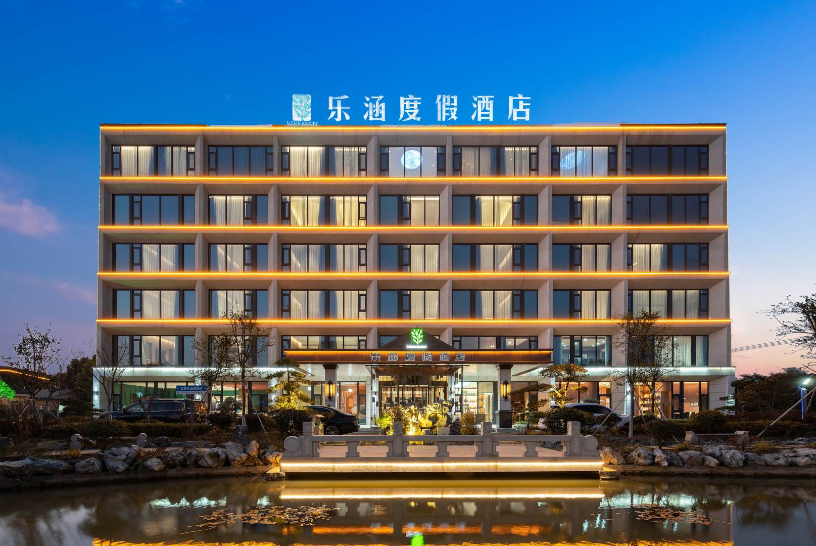 常州乐涵度假酒店(武进区嬉戏谷店)