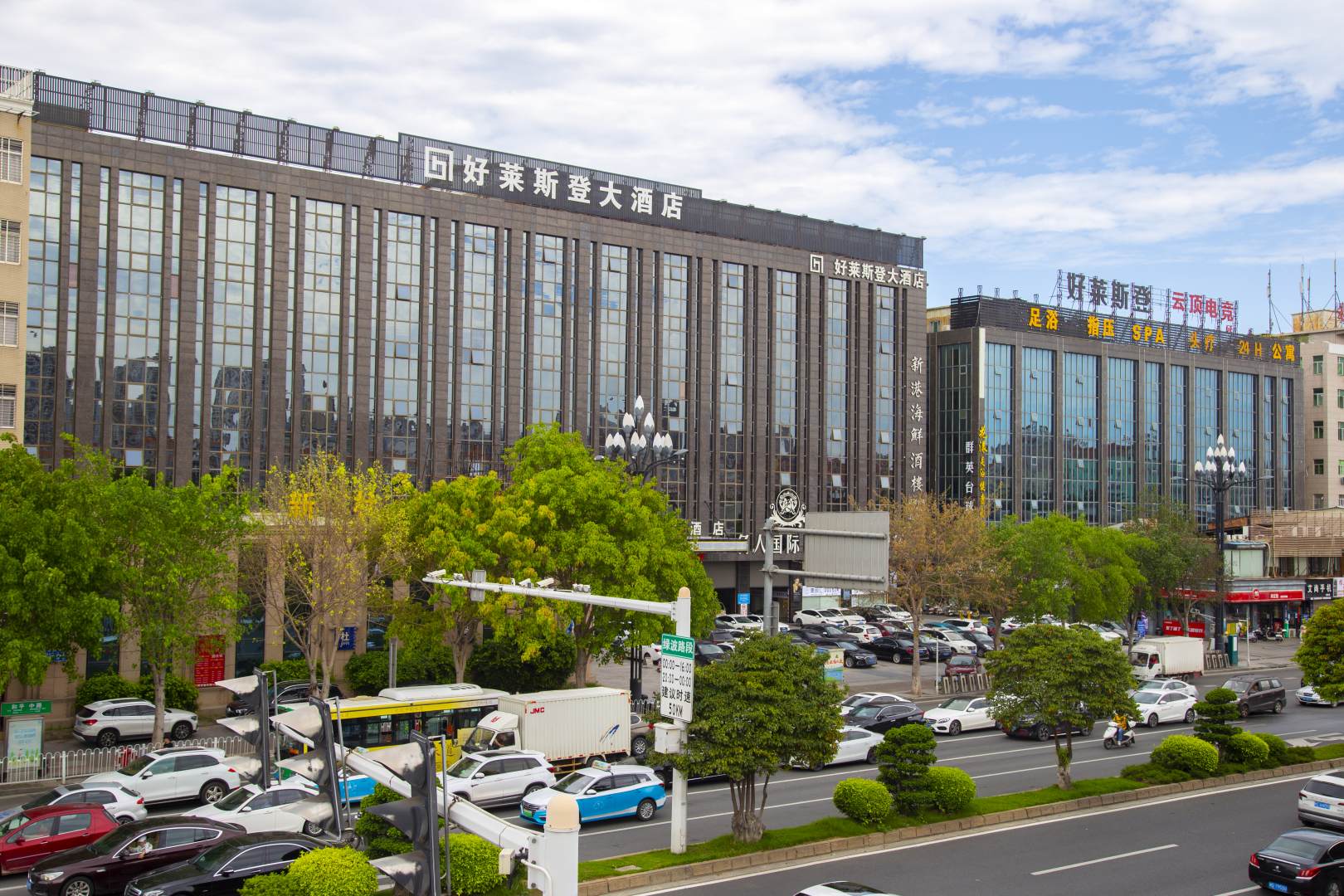 好莱斯登大酒店(和平中路店)