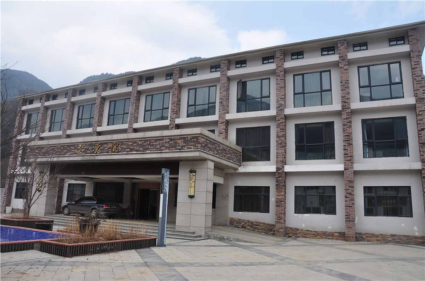 红池坝度假酒店