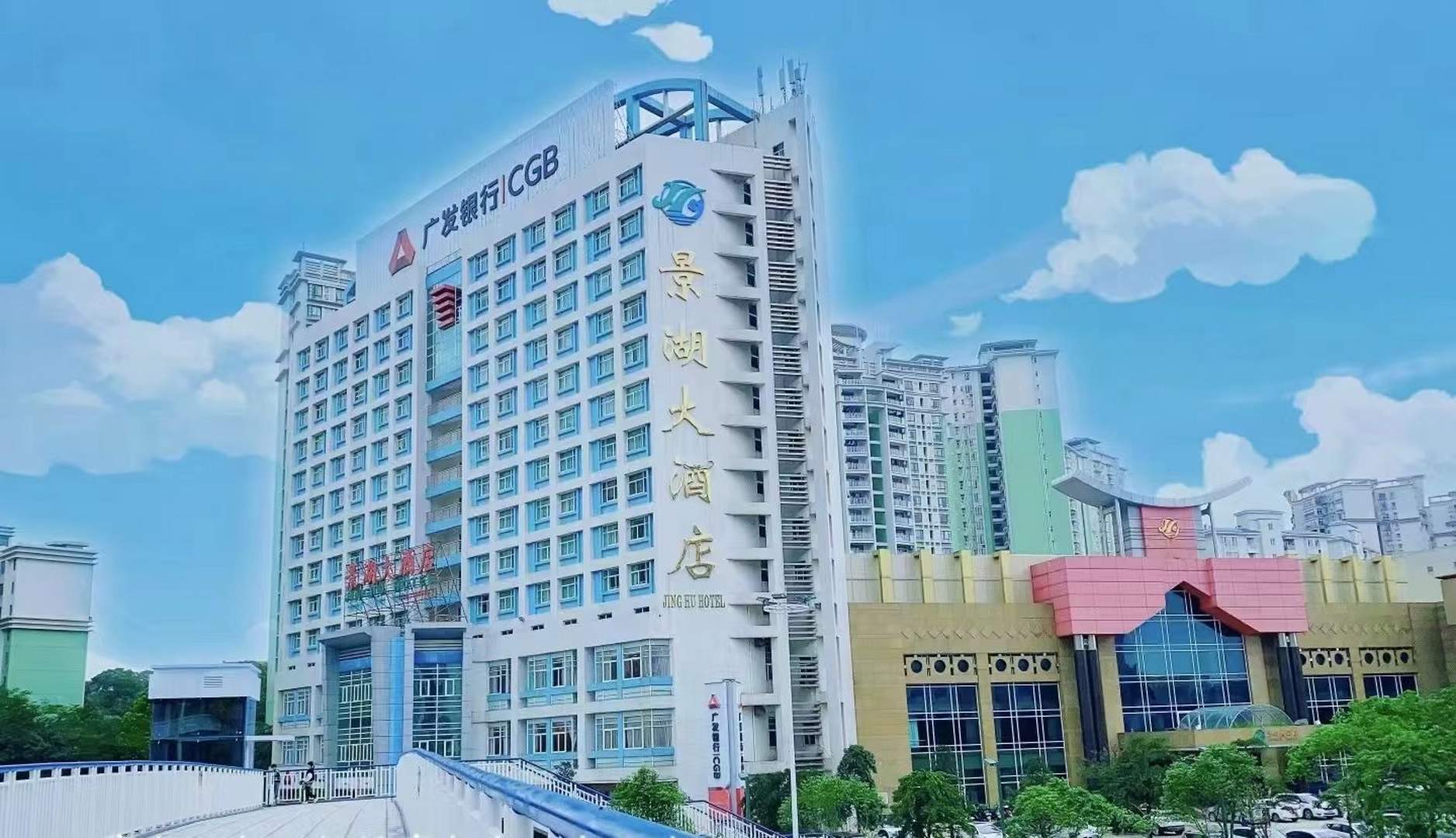 景湖大酒店(市政府店)