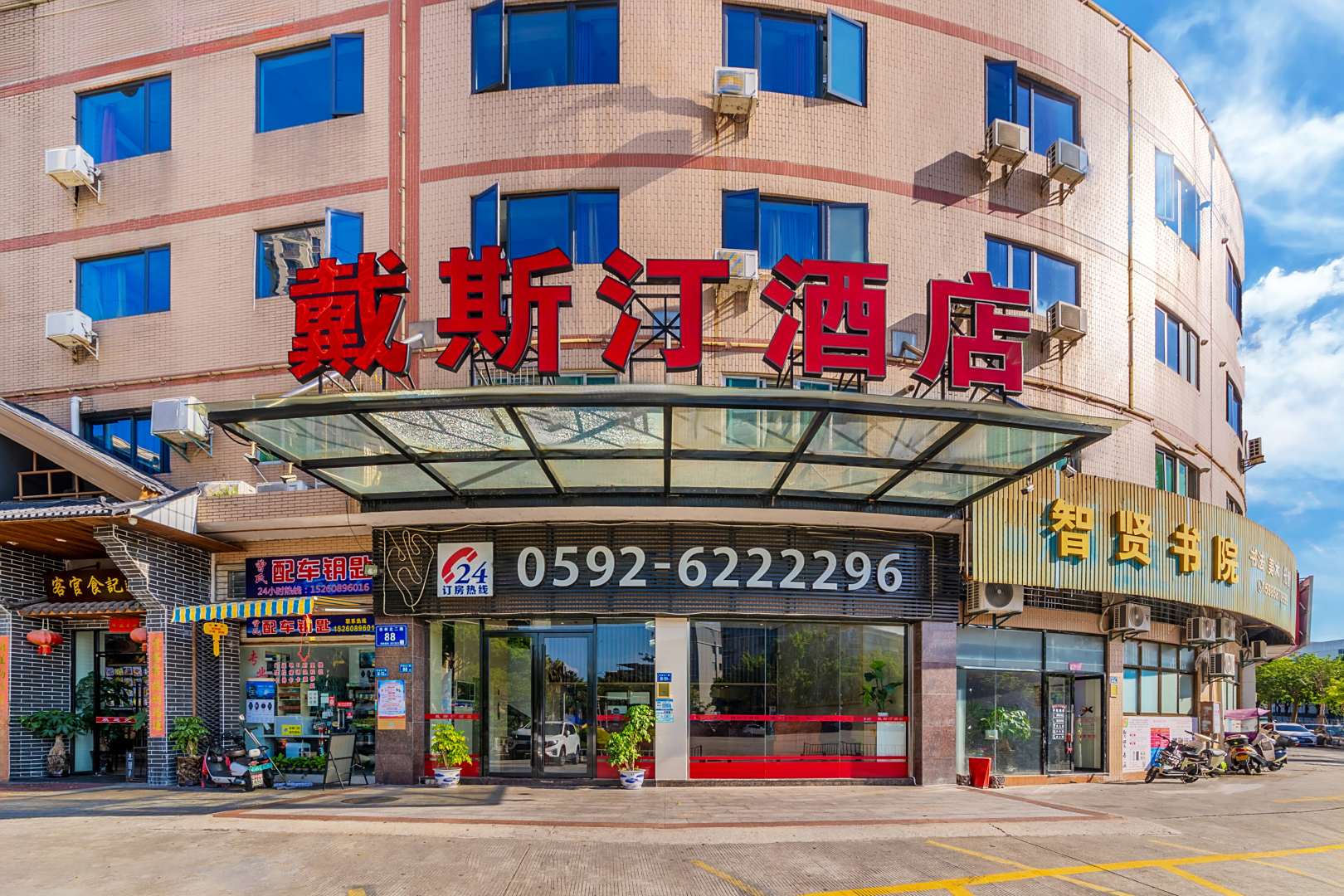厦门戴斯汀酒店