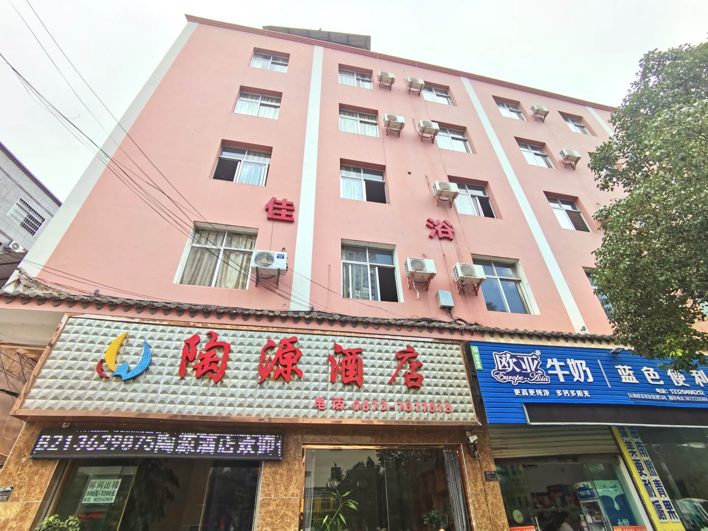 陶源酒店