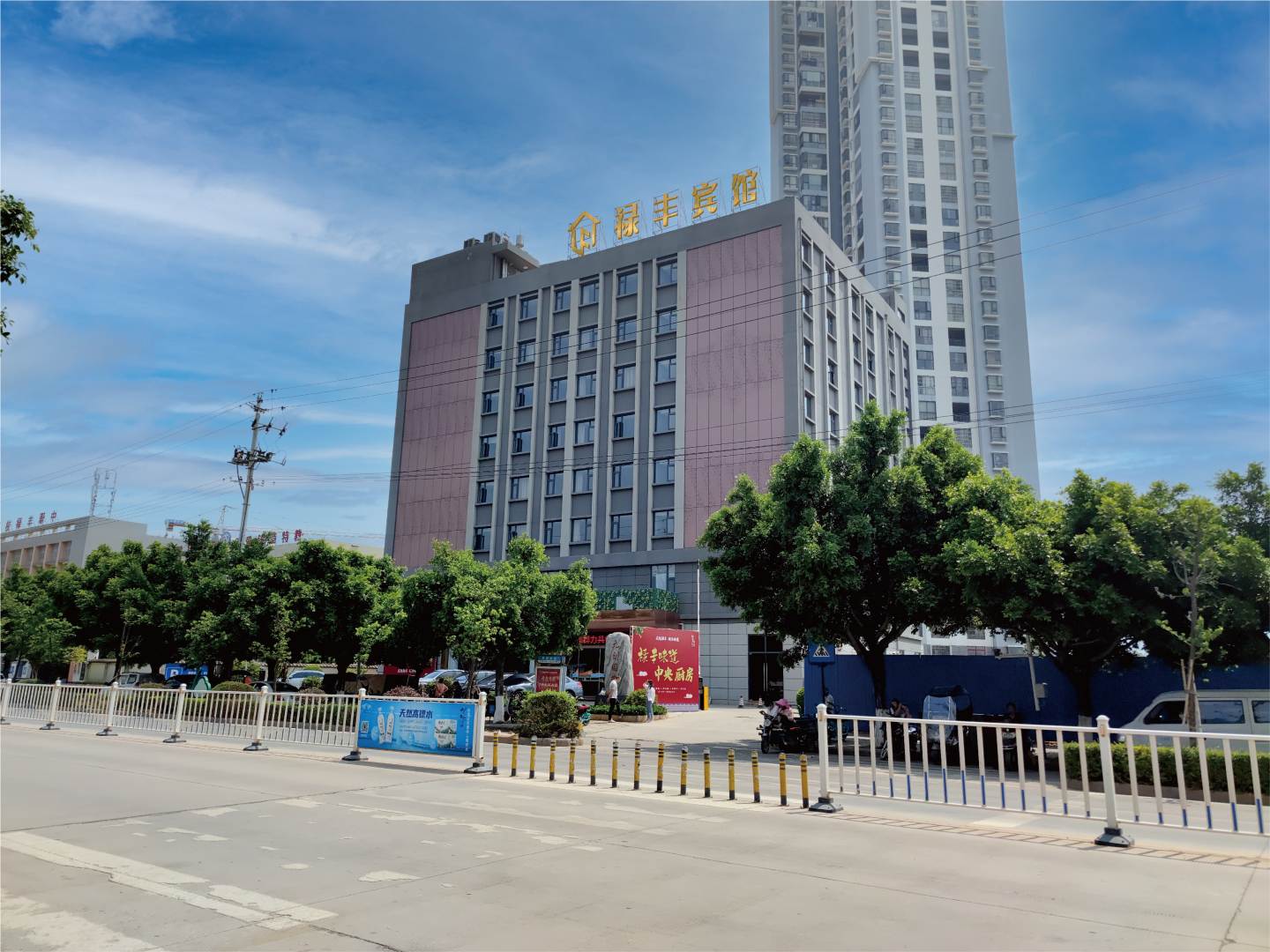 禄丰宾馆