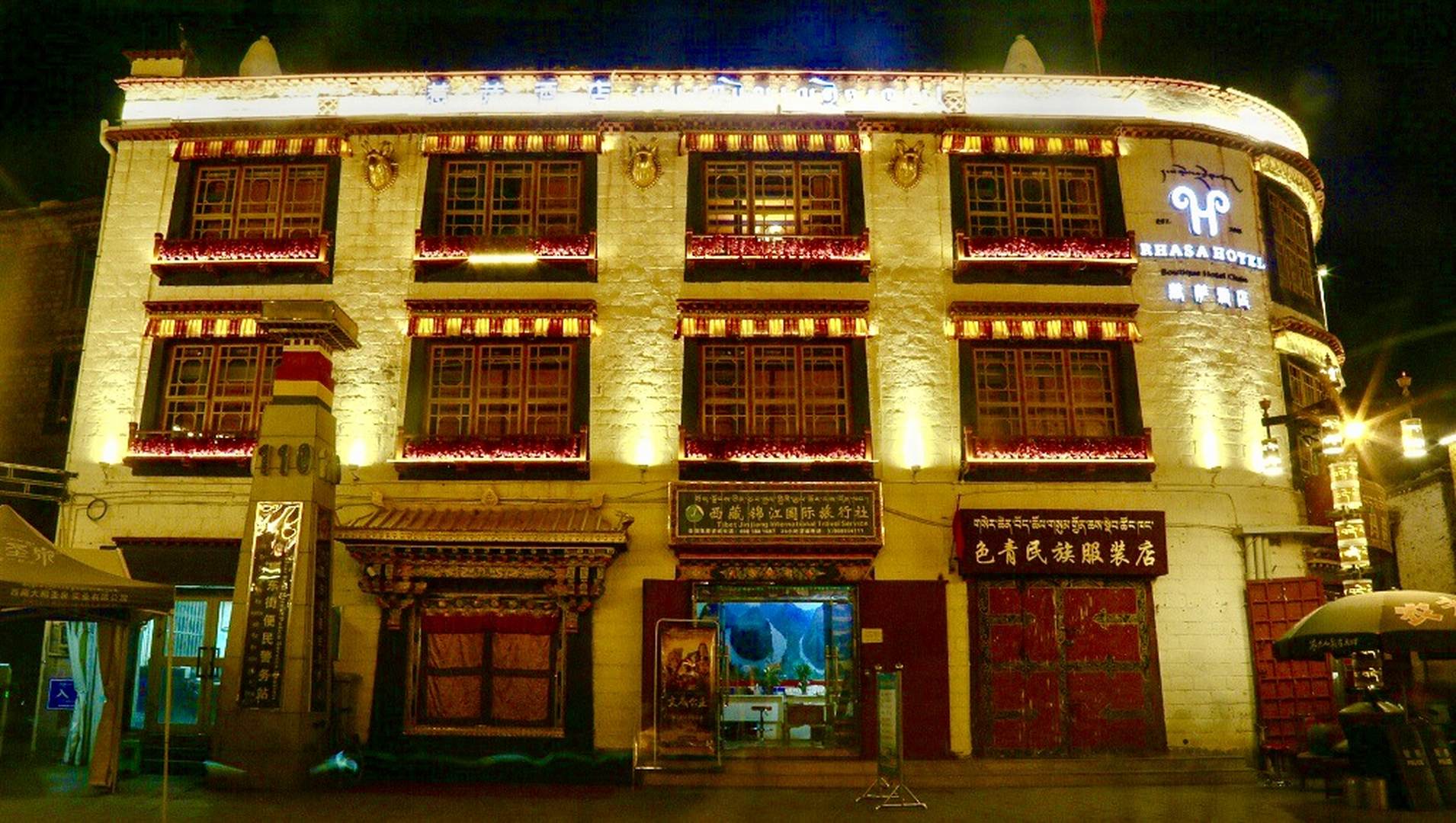 八廓街惹萨酒店(拉萨大昭寺店)