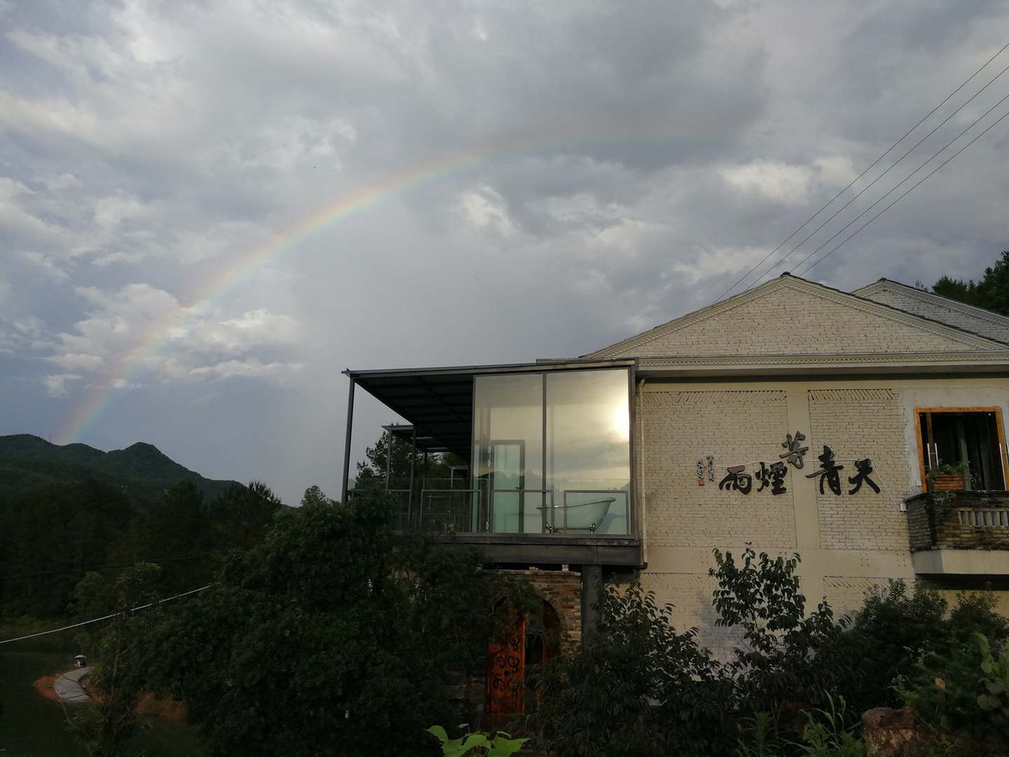 天青等烟雨客栈