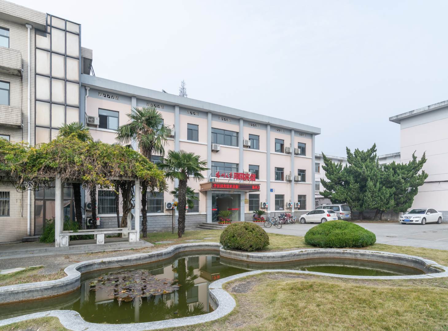 扬州大学文汇路校区-田园宾馆