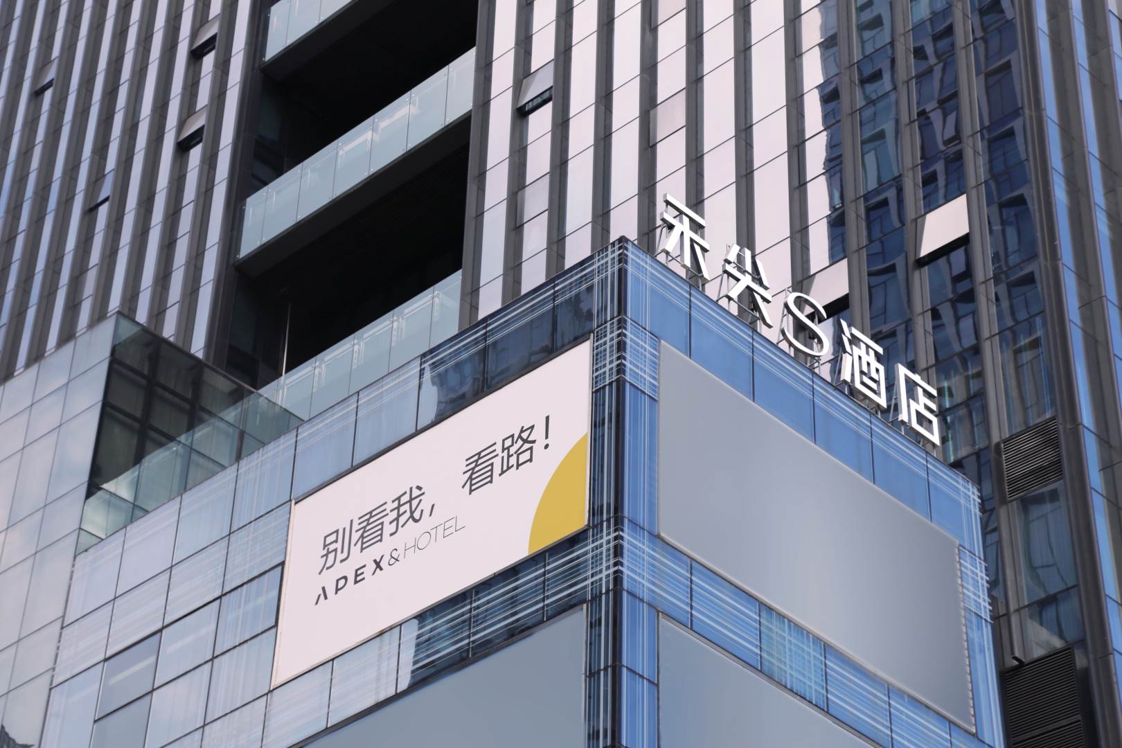 深圳禾尖S酒店(科技园海岸城店)