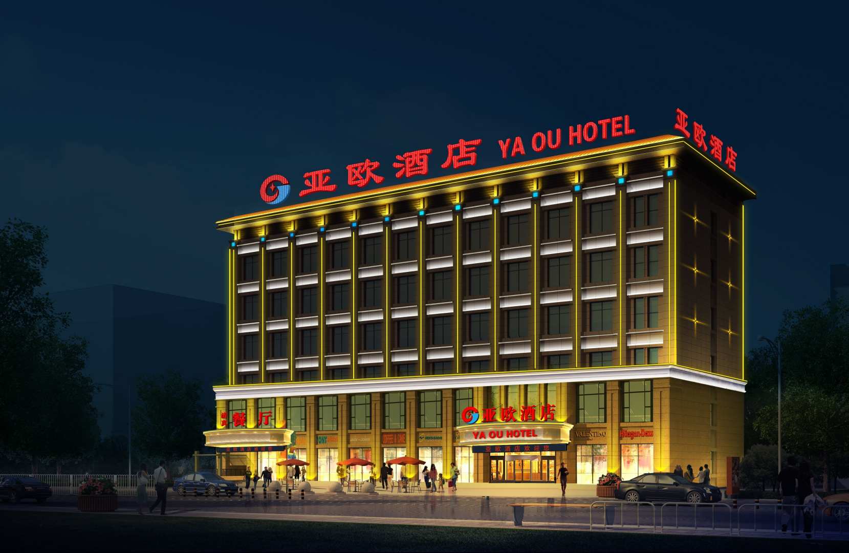 额敏亚欧大店