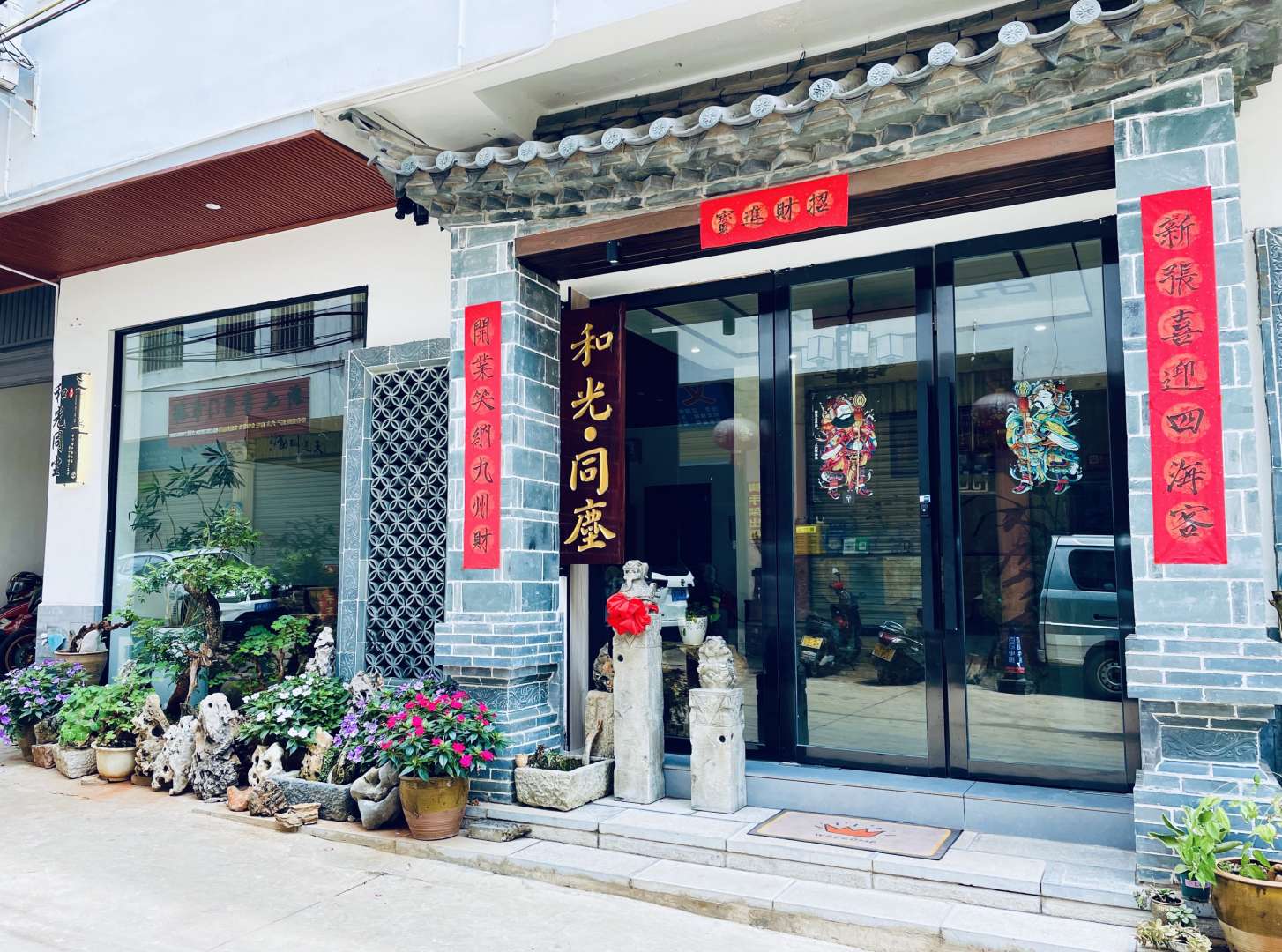 和光·同尘客栈(建水古城環翠楼店)