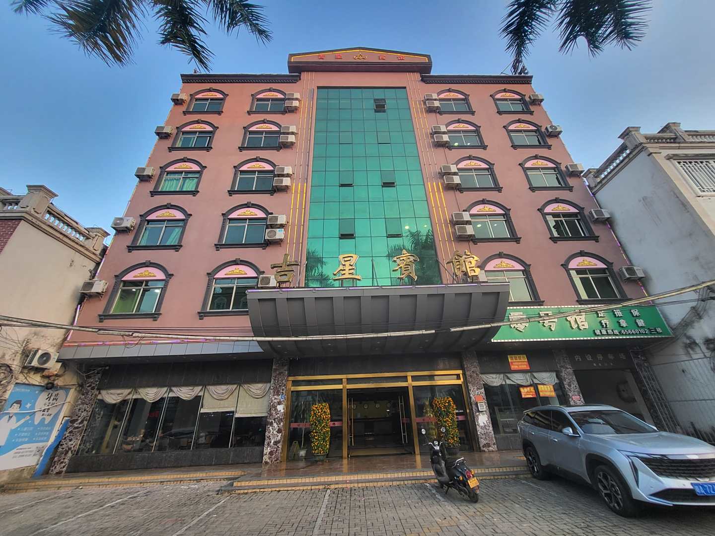 海口吉星宾馆(园林西街店)