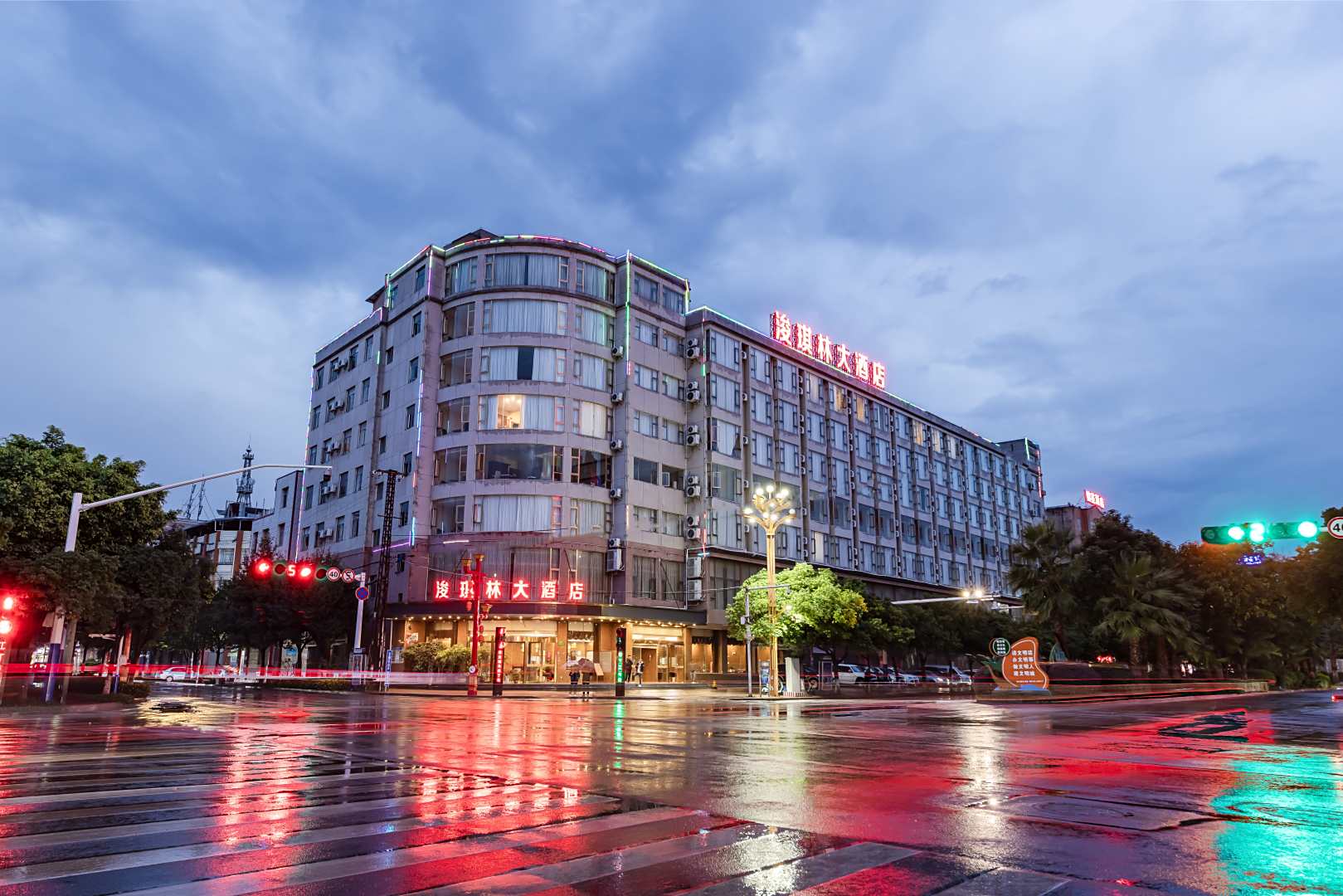 楚雄浚琪林大酒店