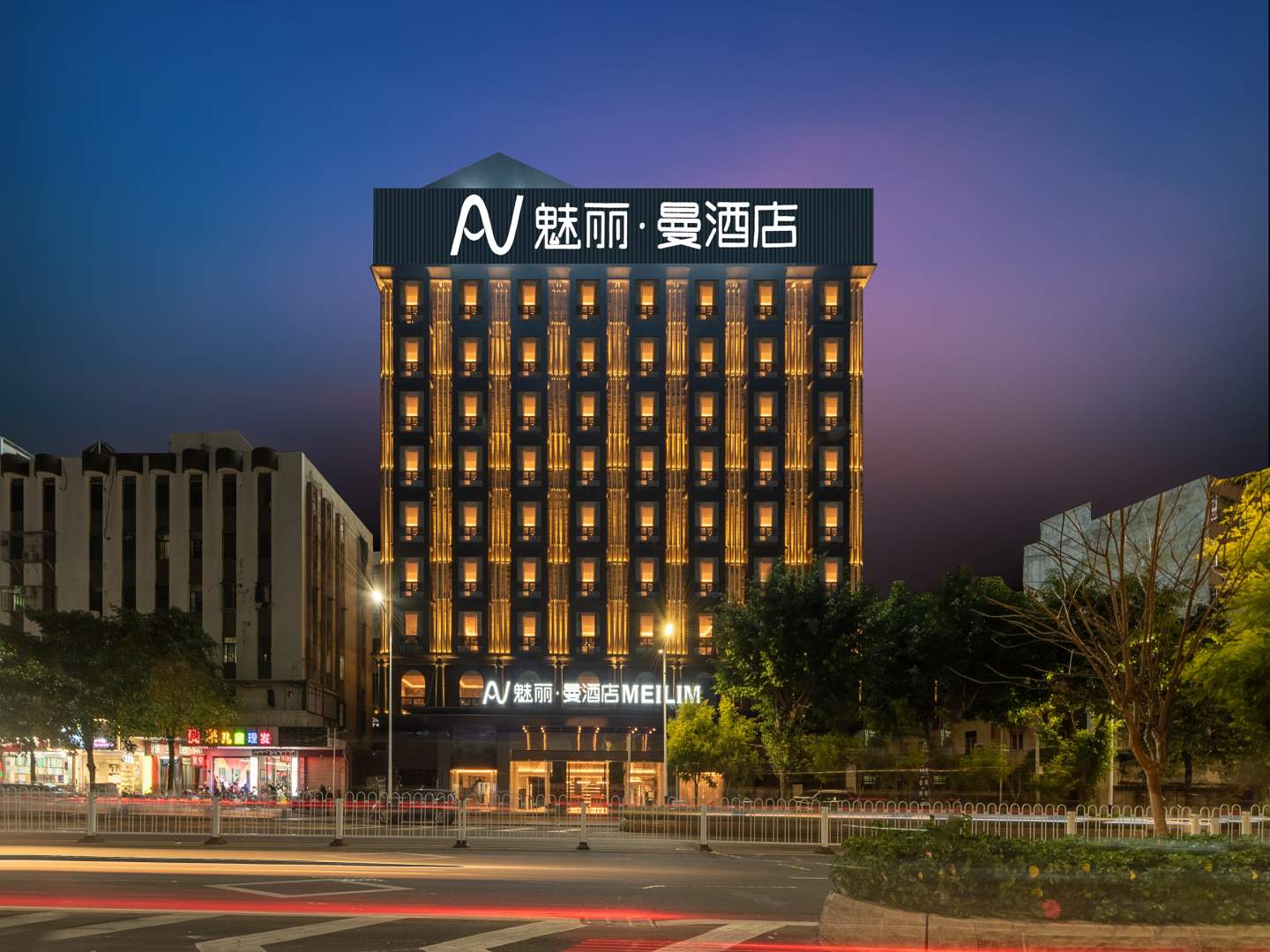 魅丽·曼酒店(潮州古城牌坊店)