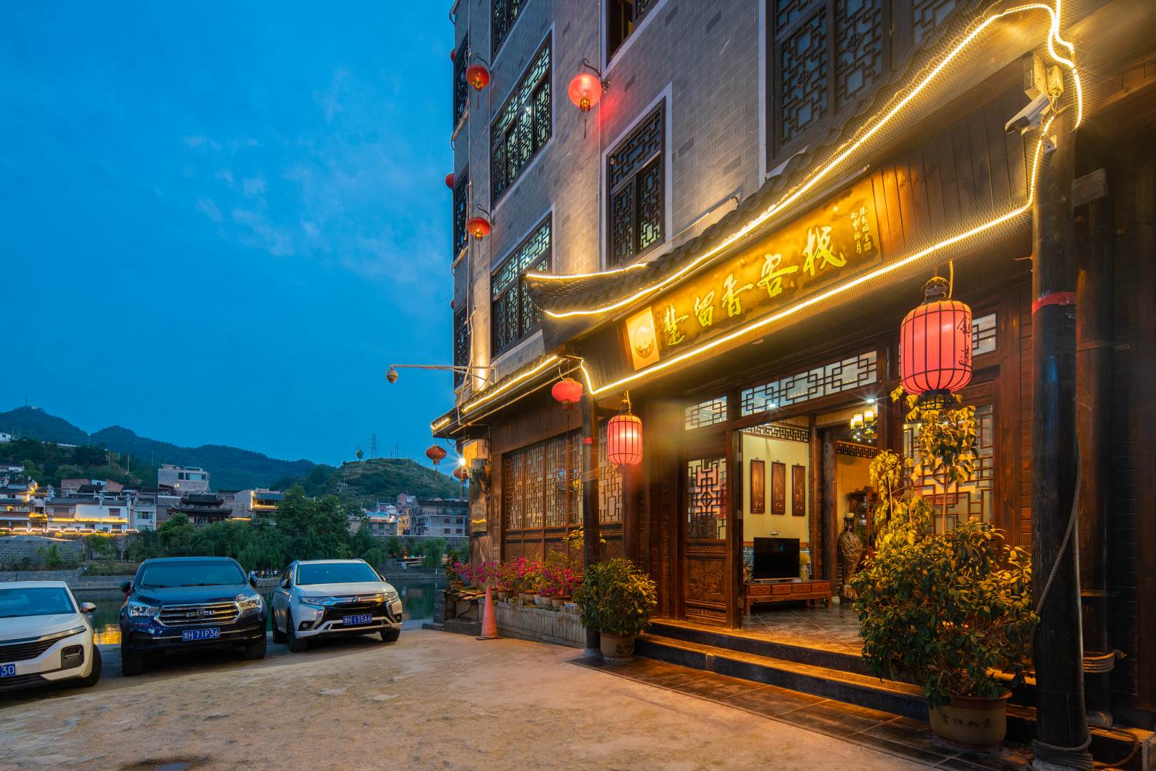 镇远镖局·楚留香客栈(古城文化园店)