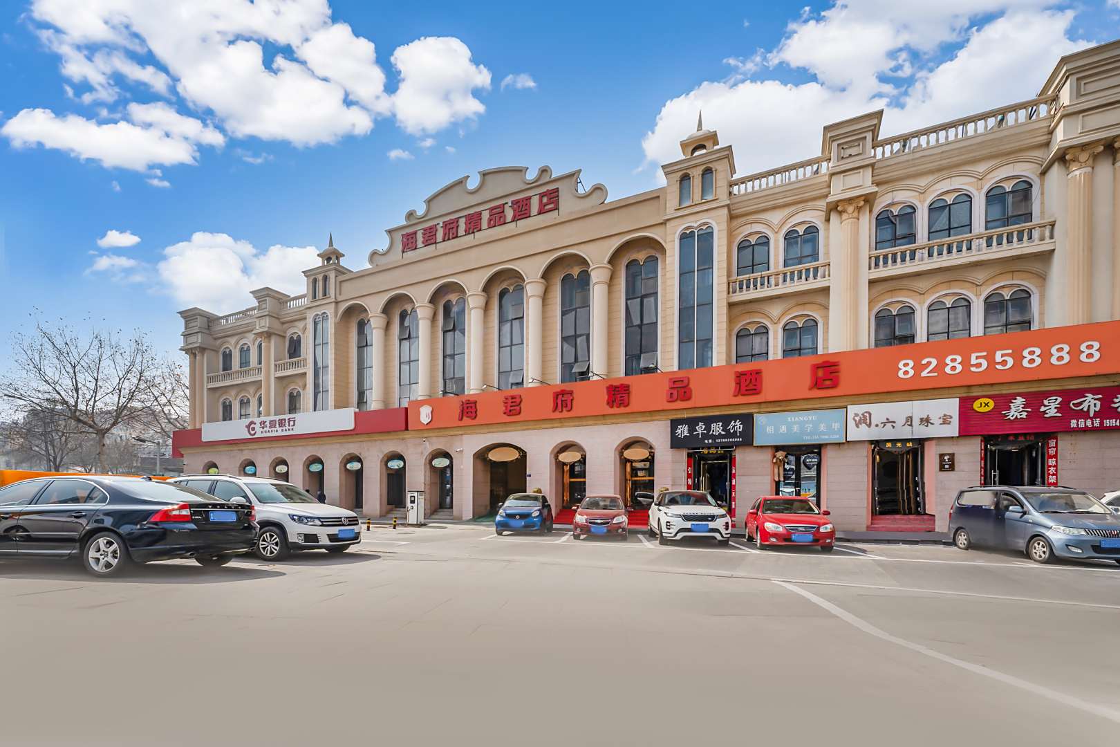 海君府精品酒店(青岛火车站泰山路地铁站店)