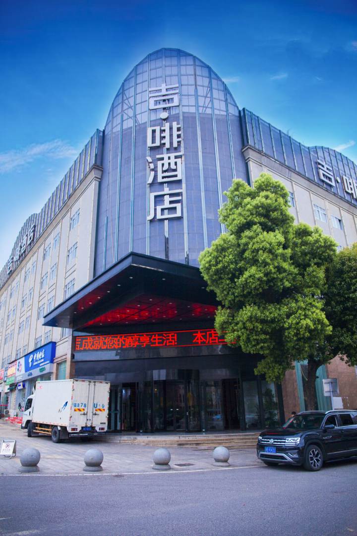 喆啡酒店(株洲芦淞区政府店)