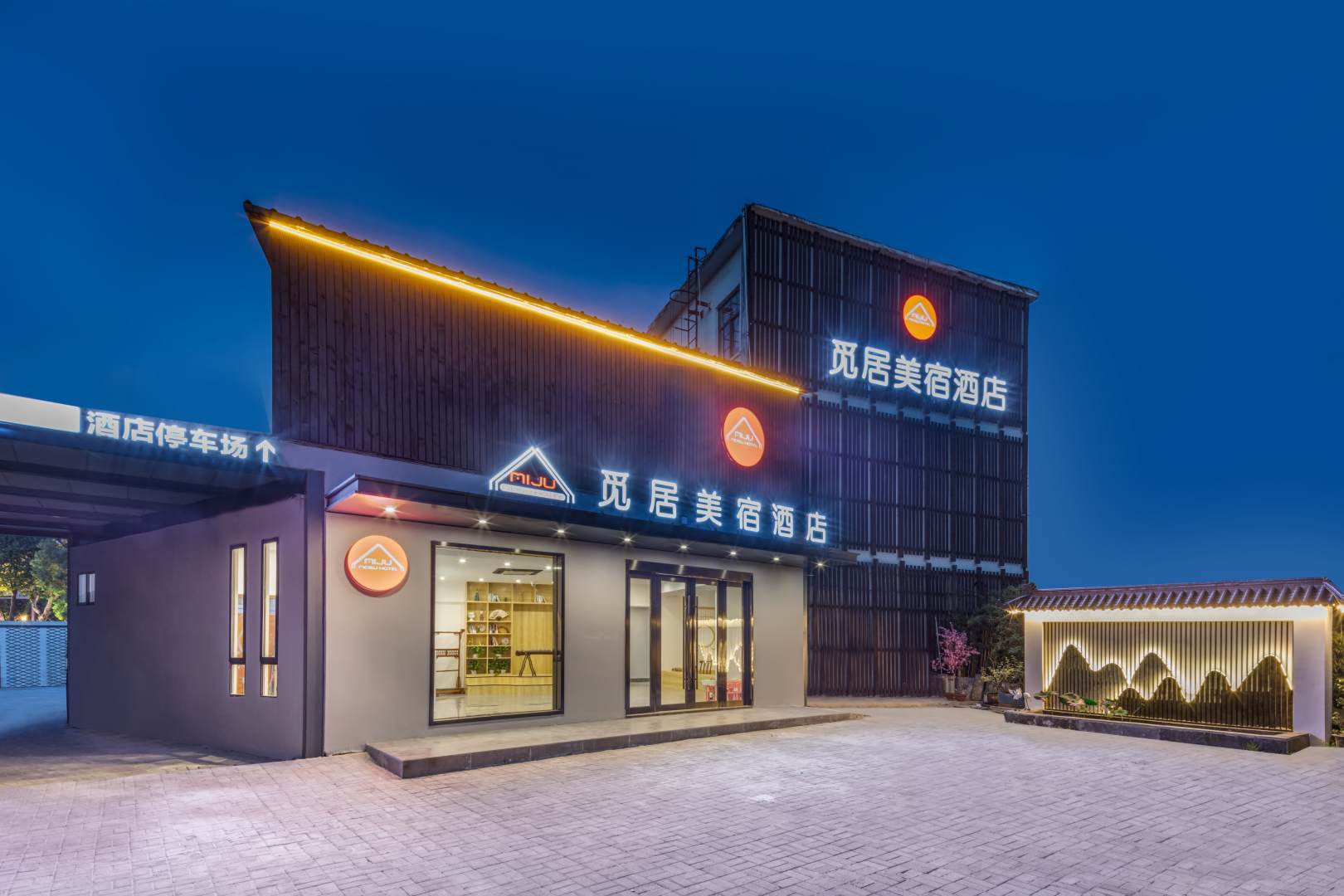 苏州初见美宿酒店