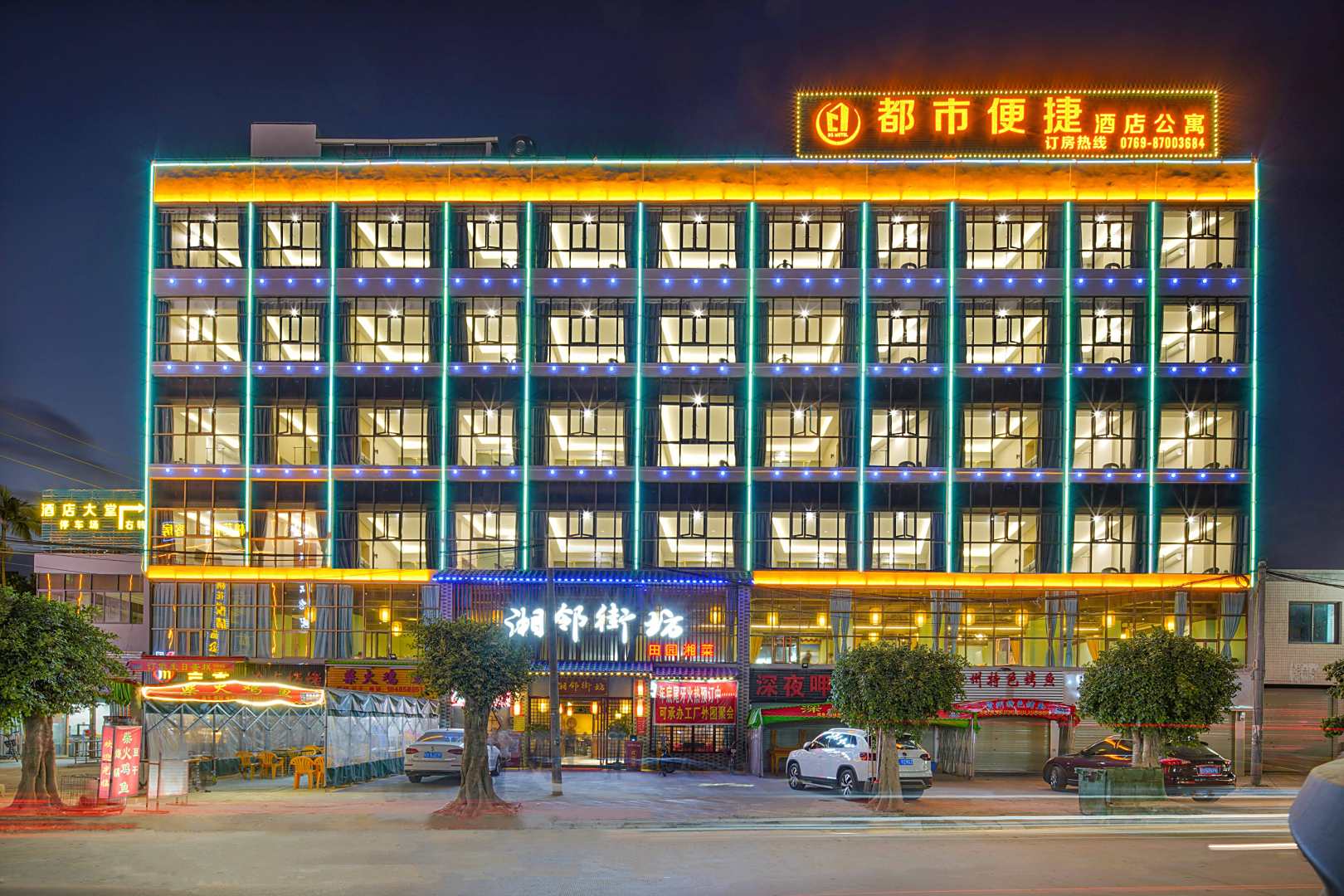东莞都市便捷酒店