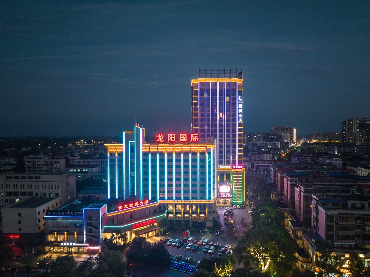 汉寿县龙阳国际大酒店(迎宾路)