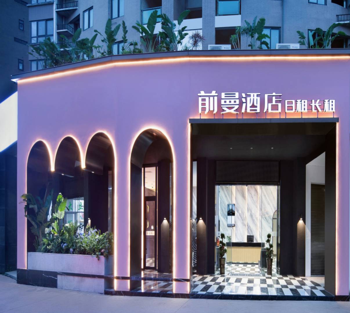 前曼酒店(冠都现代城店)