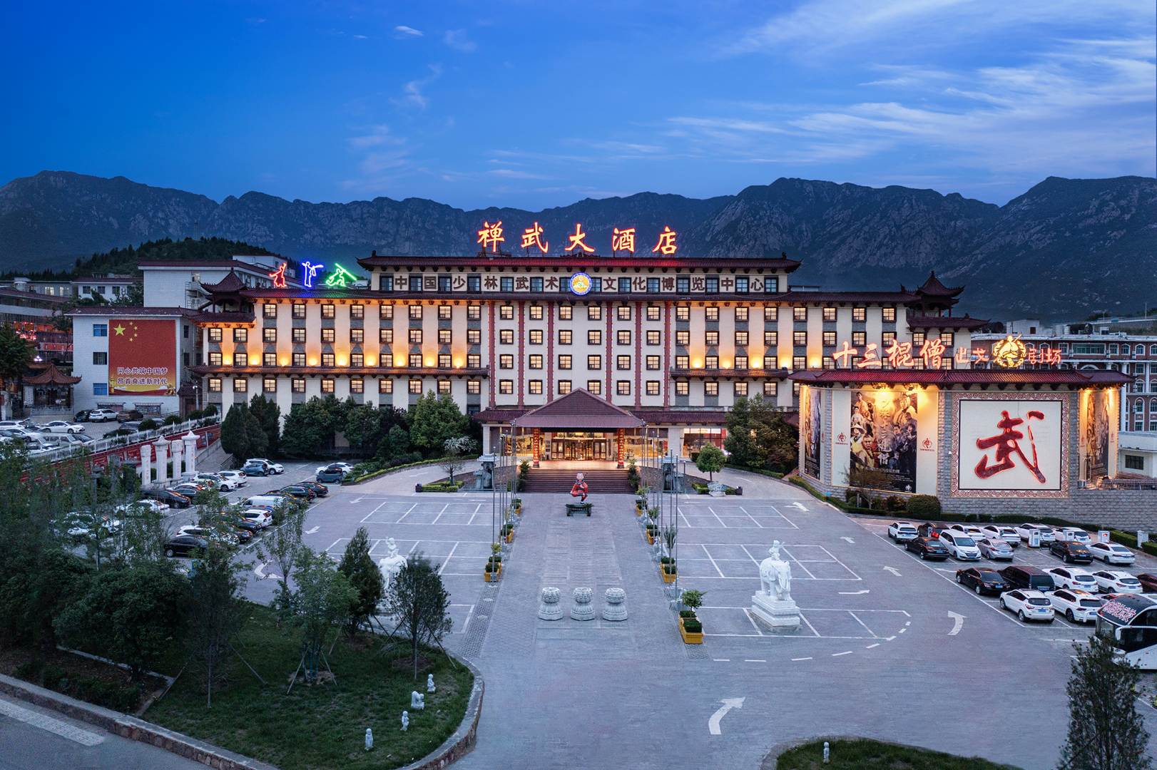 禅武大酒店