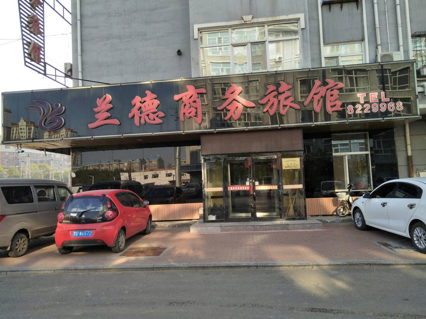 兰德商务旅馆