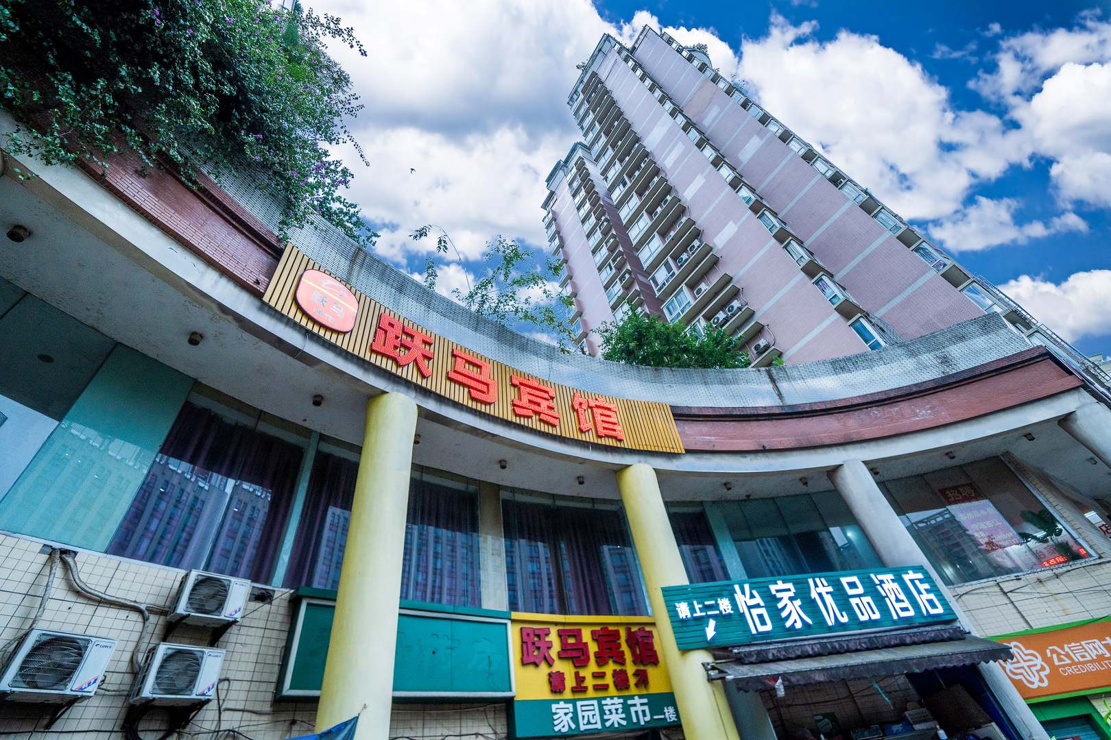 跃马旅馆(重庆观音桥店)