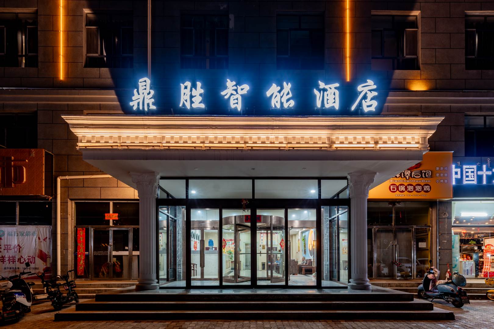 卓资鼎盛智能酒店