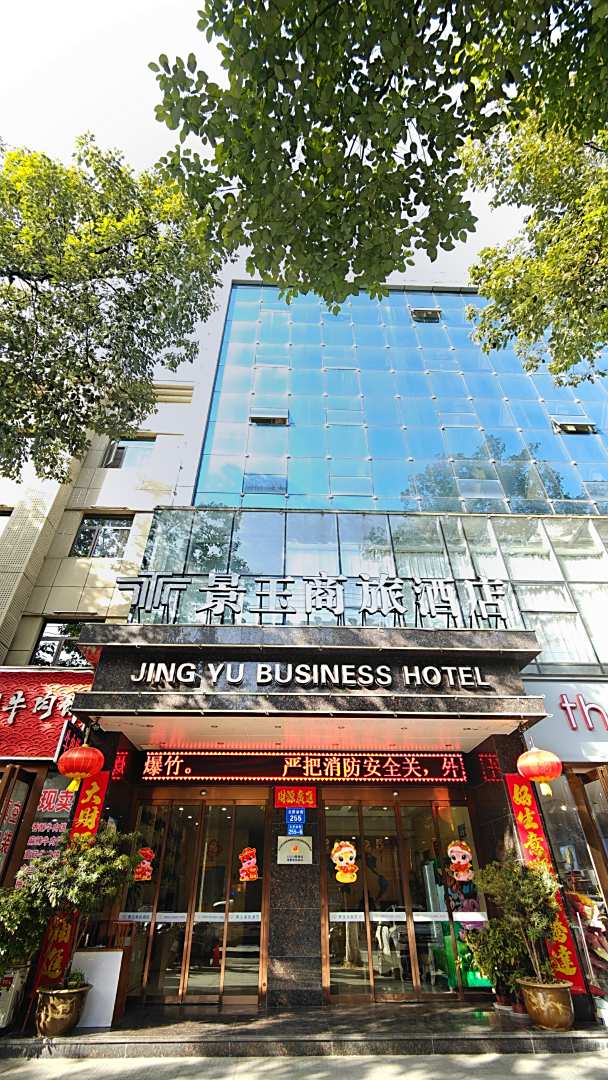 景玉商旅酒店(汉中前进路夜市北团结街店)