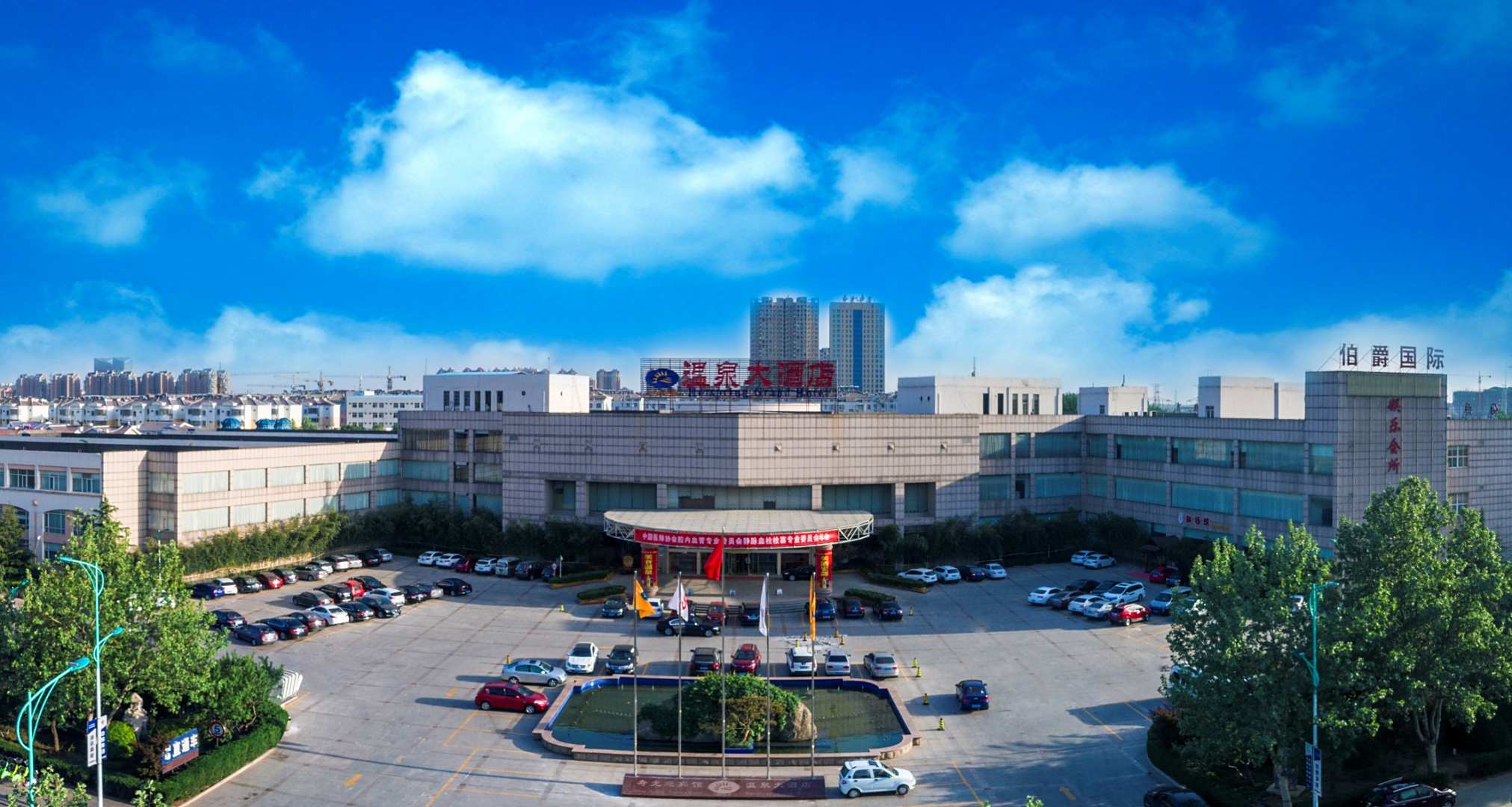 寿光温泉大酒店