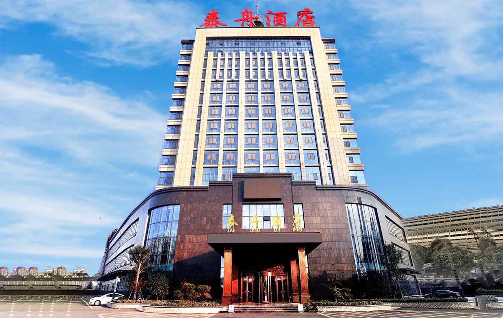 郓城泰舟酒店