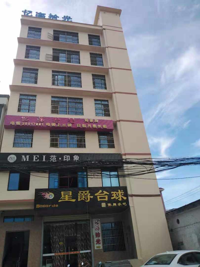 东方忆海拾光客栈