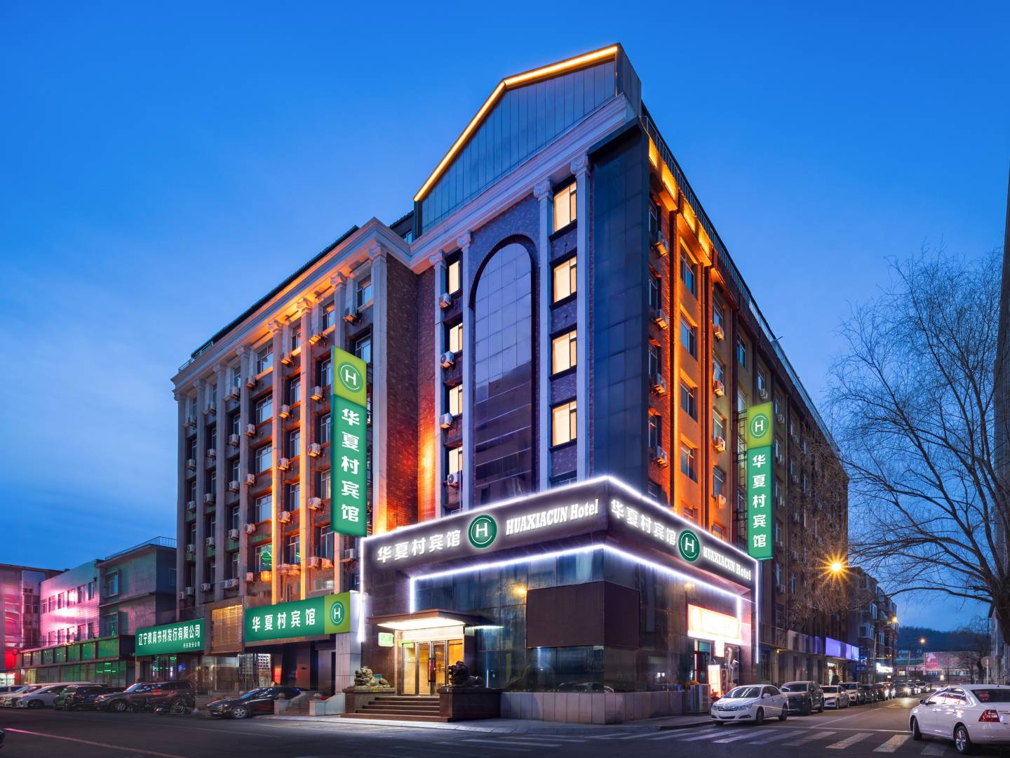 锦江之星酒店(丹东火车站华夏村店)