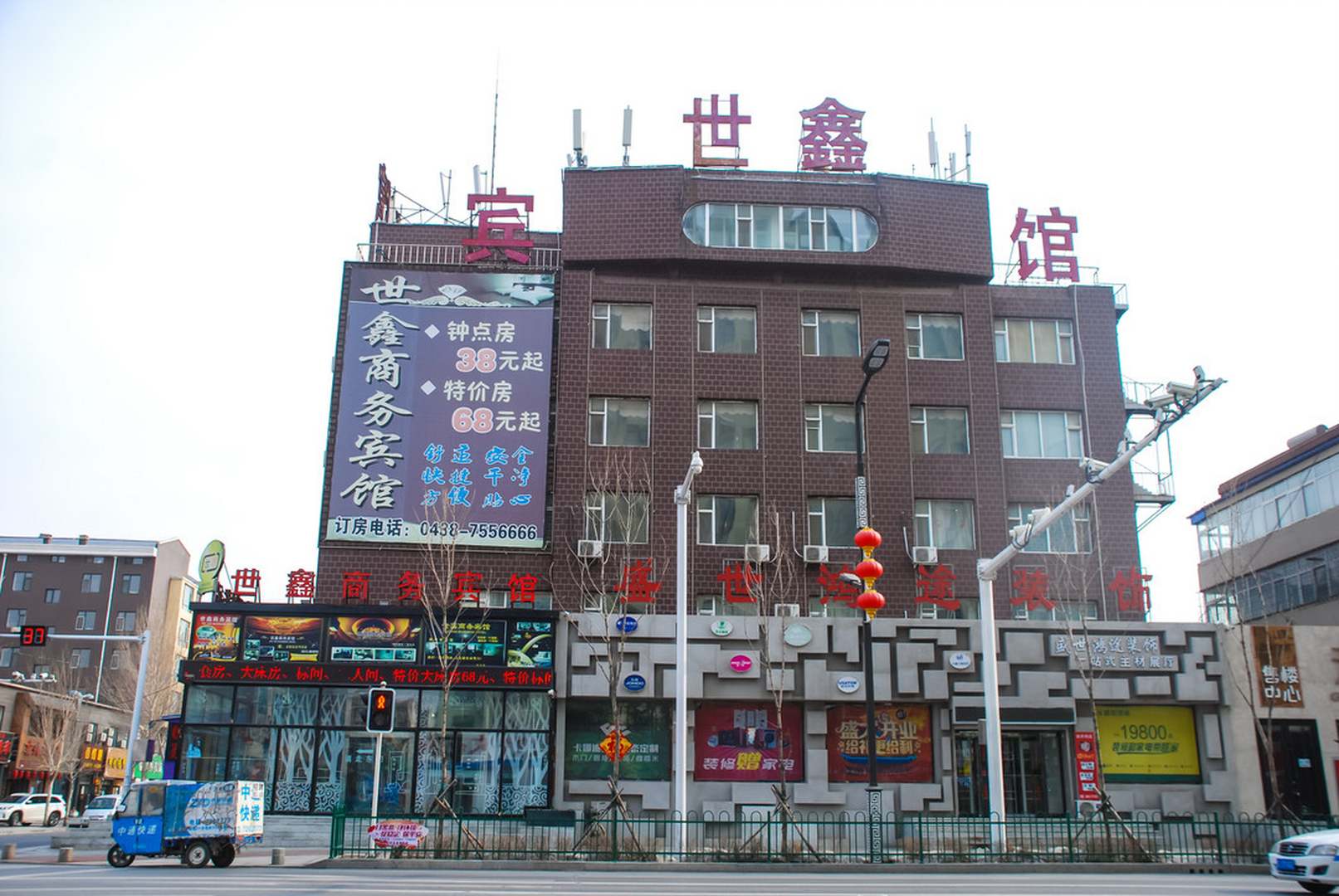 世鑫商务宾馆