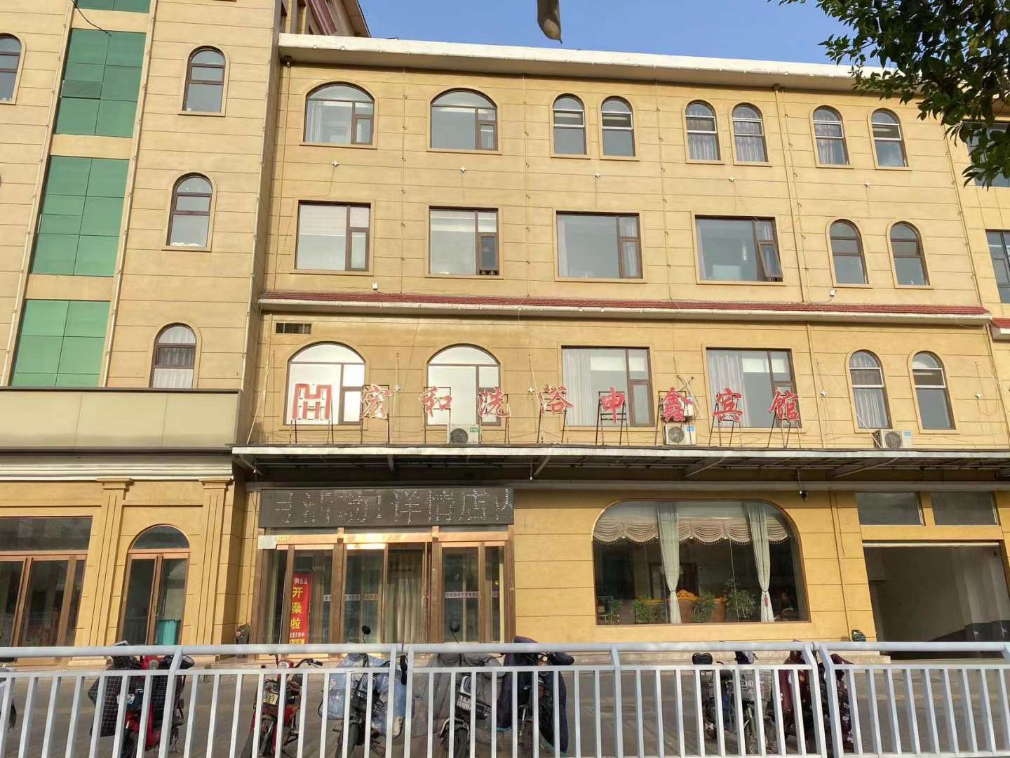 宏和商务宾馆