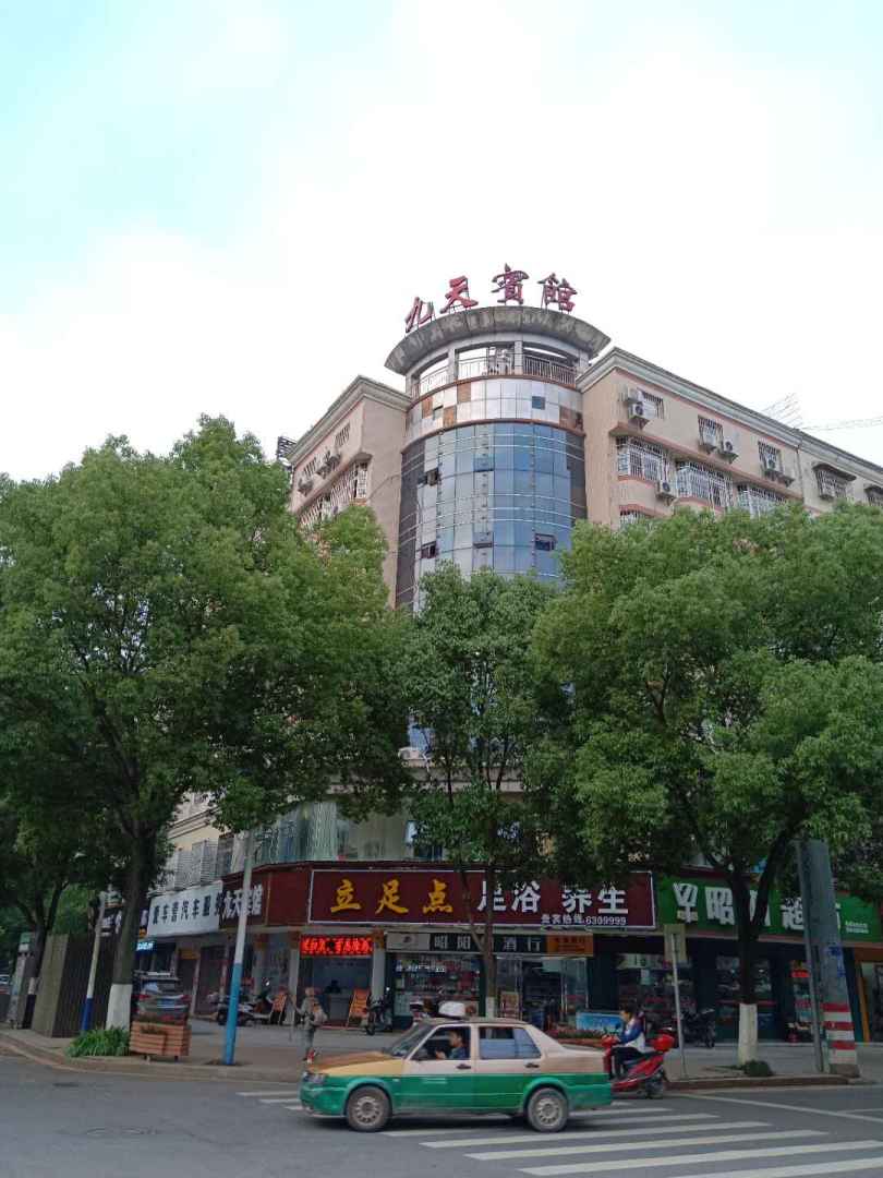 九天宾馆(天岳大道店)