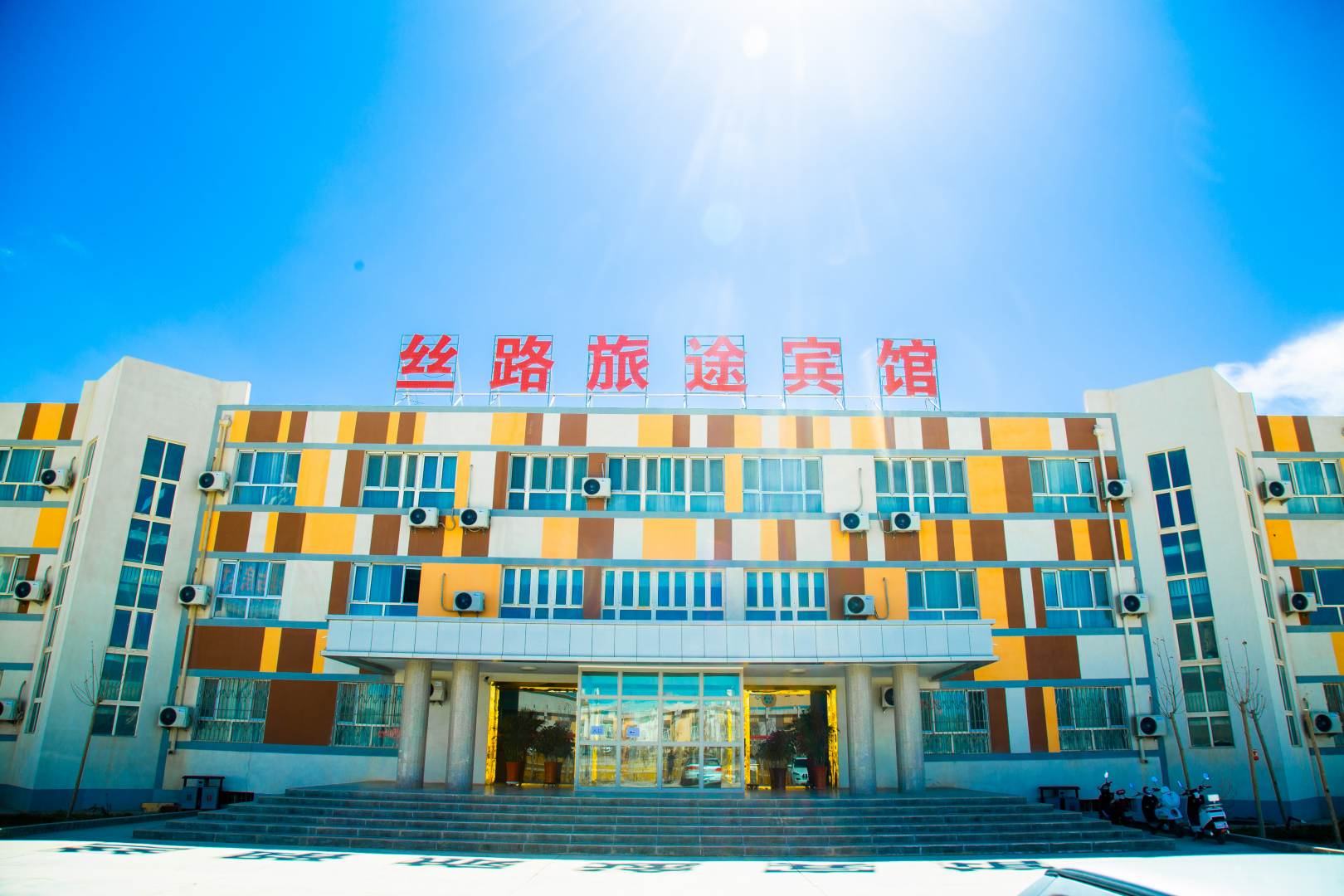 丝路旅途宾馆(喀什徕宁国际机场店)