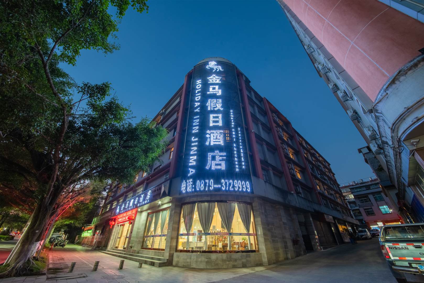 江城金马假日酒店