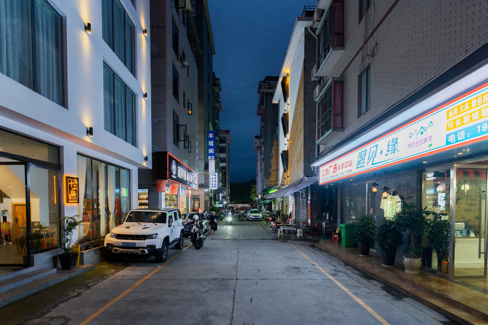 遇见缘特色主题客栈(天门山索道店)