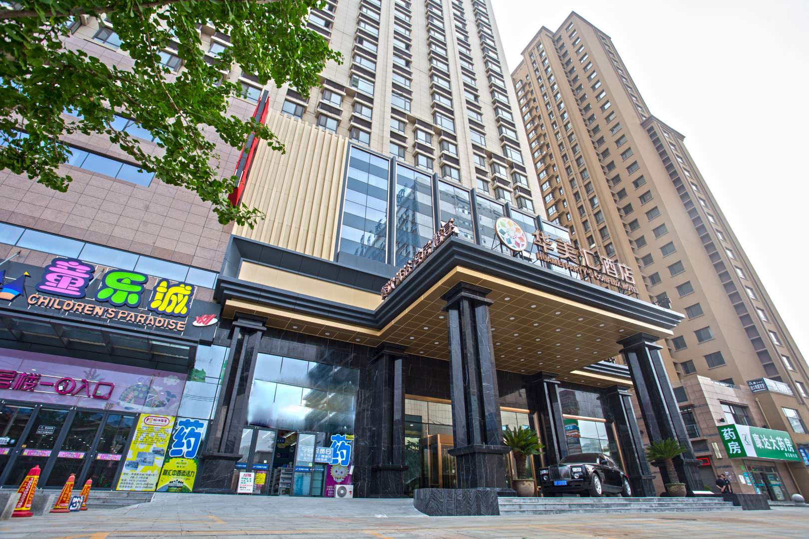 华美汇酒店