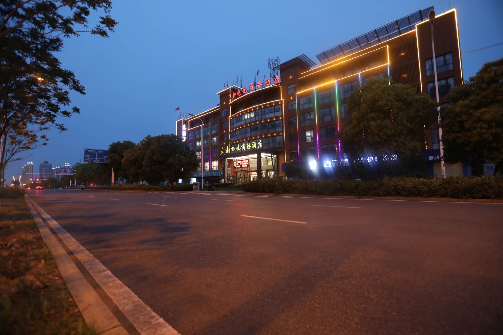 银纪元商务酒店(安庆吾悦广场店)