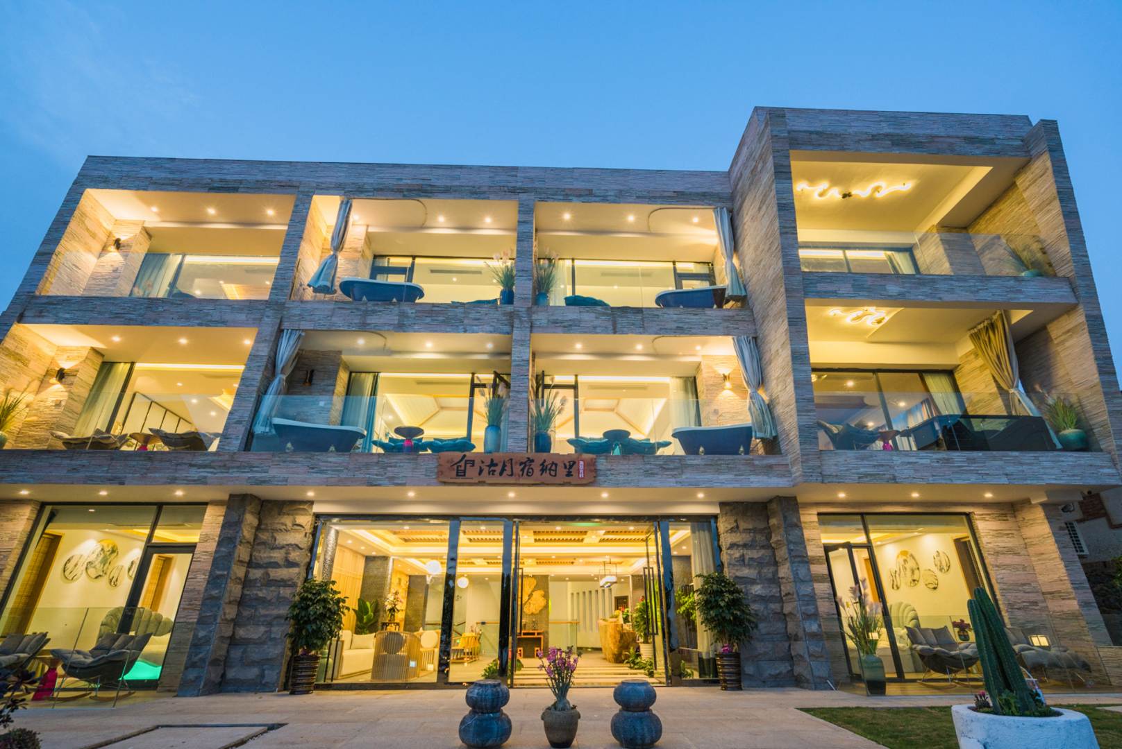 沽月·宿納里海景客棧(大理洱海雙廊風(fēng)景區店)